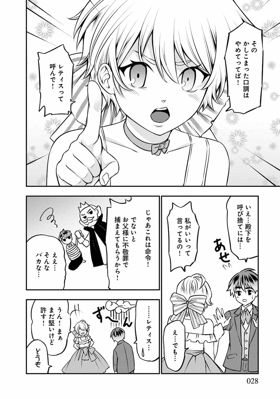 SENRITSU NO MAJUTSUSHI TO GOTEIJUU - raw - Chapter 17 - https://jpdd.ccdd.to/JPDD/senritsunomajutsushitogoteijuu/168682/s12zcu5p4po.jpg