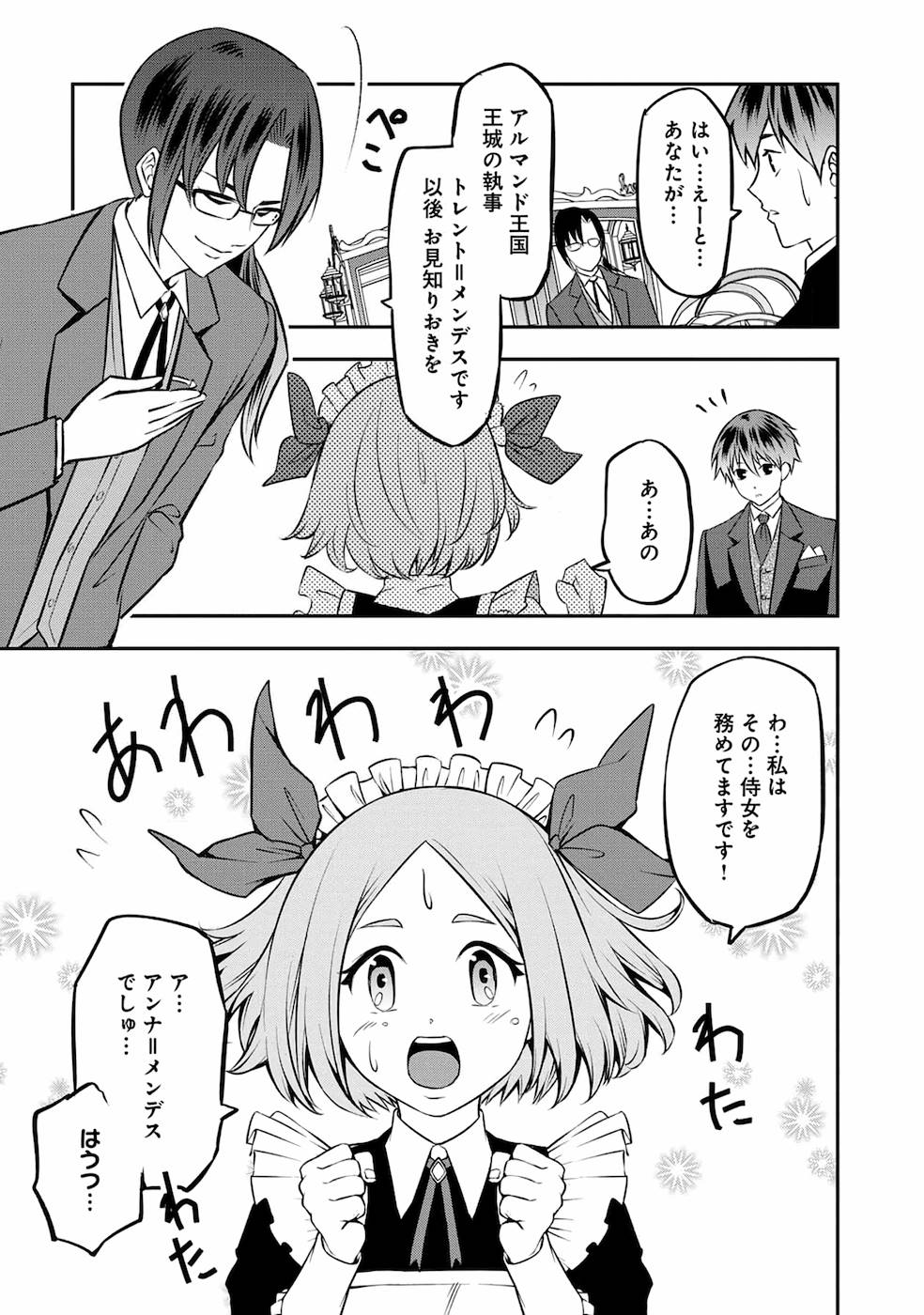 SENRITSU NO MAJUTSUSHI TO GOTEIJUU - raw - Chapter 17 - https://jpdd.ccdd.to/JPDD/senritsunomajutsushitogoteijuu/168682/ssetruud3ht.jpg
