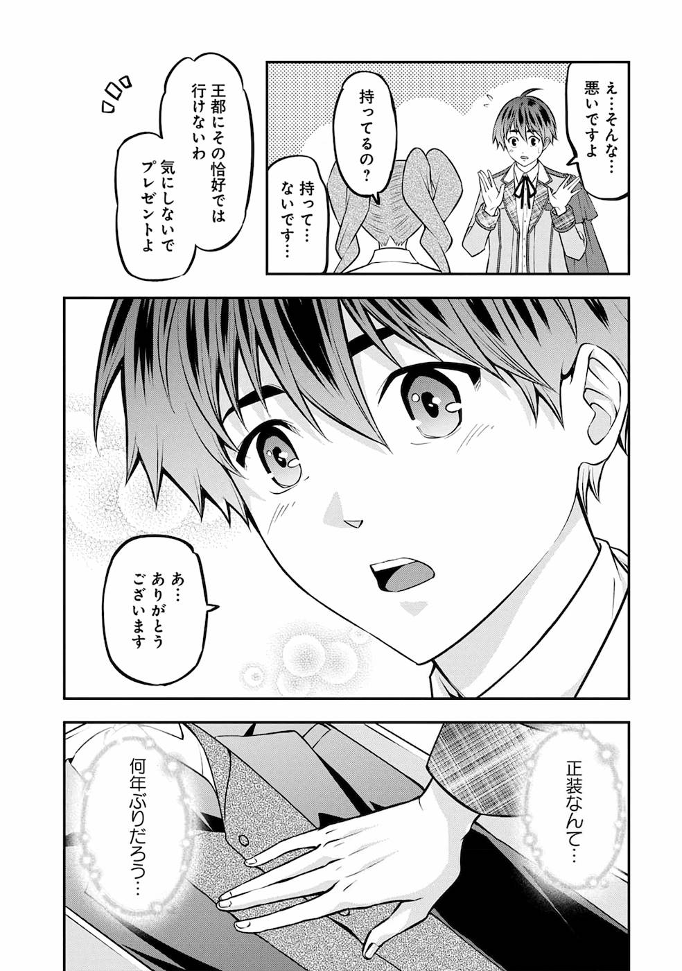 SENRITSU NO MAJUTSUSHI TO GOTEIJUU - raw - Chapter 17 - https://jpdd.ccdd.to/JPDD/senritsunomajutsushitogoteijuu/168682/sy5nhlqufpp.jpg