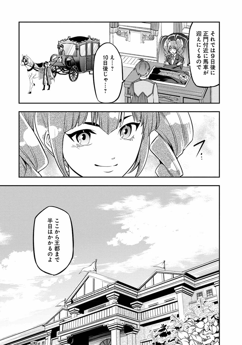 SENRITSU NO MAJUTSUSHI TO GOTEIJUU - raw - Chapter 17 - https://jpdd.ccdd.to/JPDD/senritsunomajutsushitogoteijuu/168682/tfqf1ebrza4.jpg