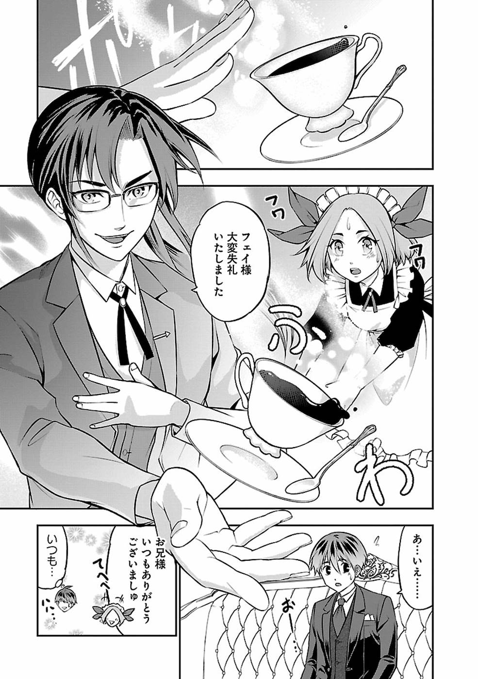 SENRITSU NO MAJUTSUSHI TO GOTEIJUU - raw - Chapter 18 - https://jpdd.ccdd.to/JPDD/senritsunomajutsushitogoteijuu/168816/0gzcpv0pnpq.jpg