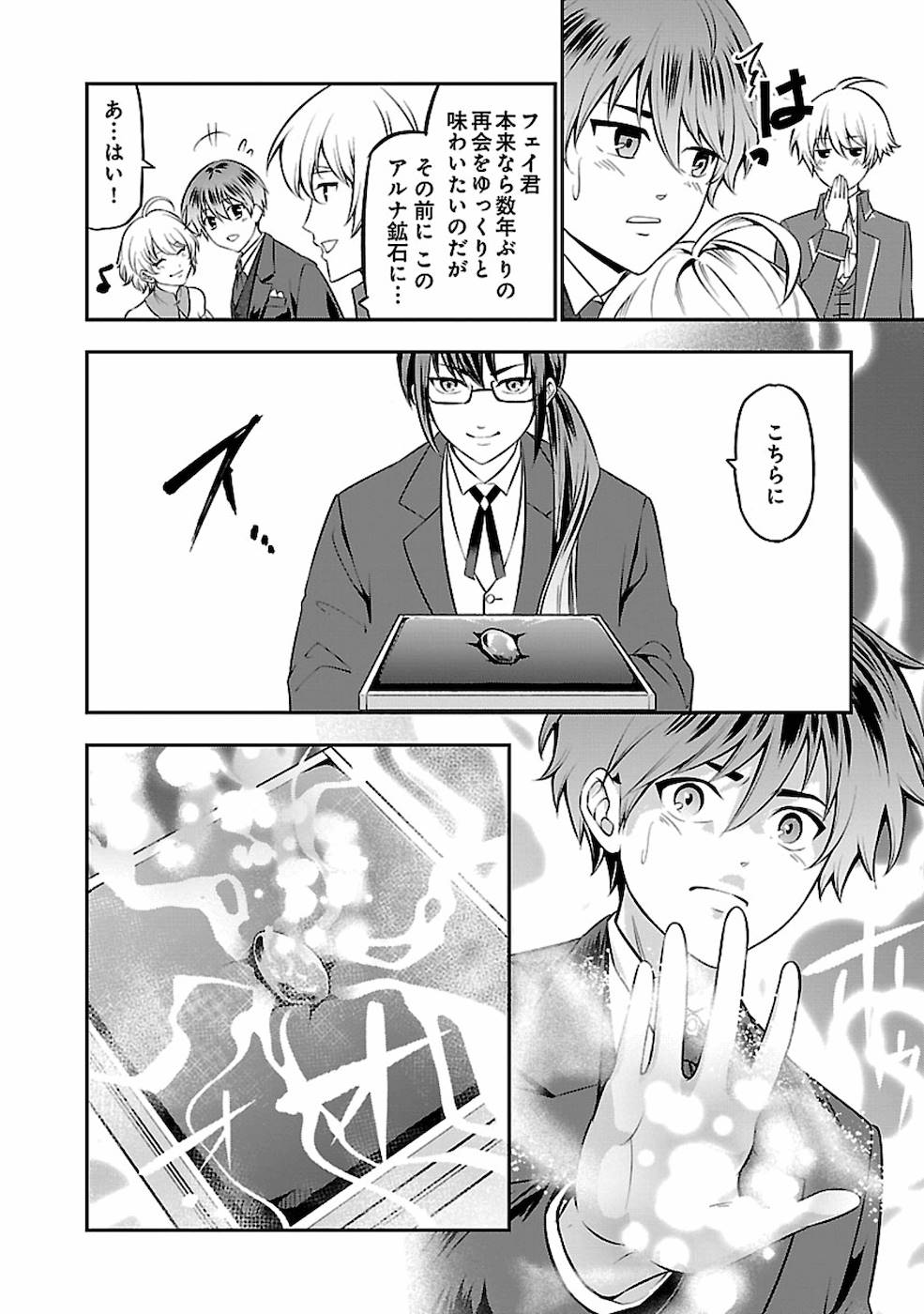 SENRITSU NO MAJUTSUSHI TO GOTEIJUU - raw - Chapter 18 - https://jpdd.ccdd.to/JPDD/senritsunomajutsushitogoteijuu/168816/0kimz2pa3dy.jpg