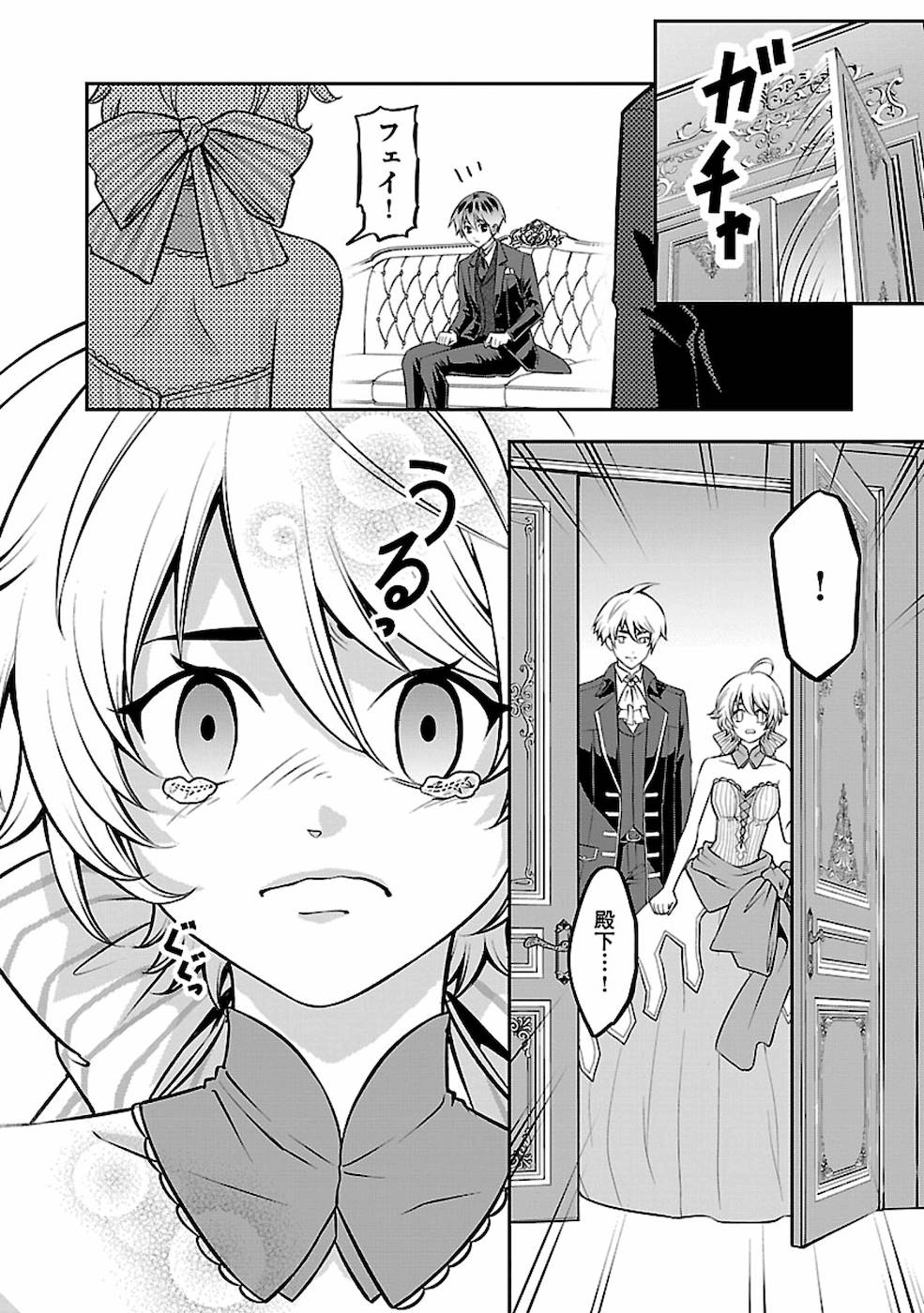 SENRITSU NO MAJUTSUSHI TO GOTEIJUU - raw - Chapter 18 - https://jpdd.ccdd.to/JPDD/senritsunomajutsushitogoteijuu/168816/2fg1tpplv2l.jpg