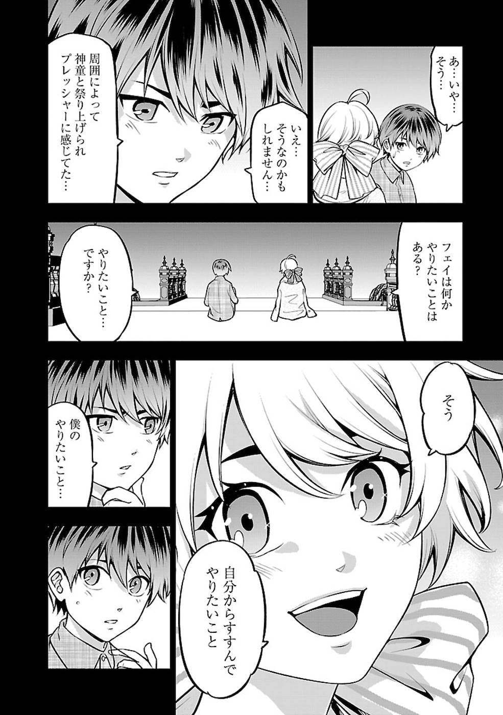 SENRITSU NO MAJUTSUSHI TO GOTEIJUU - raw - Chapter 18 - https://jpdd.ccdd.to/JPDD/senritsunomajutsushitogoteijuu/168816/2psh5cvna2t.jpg