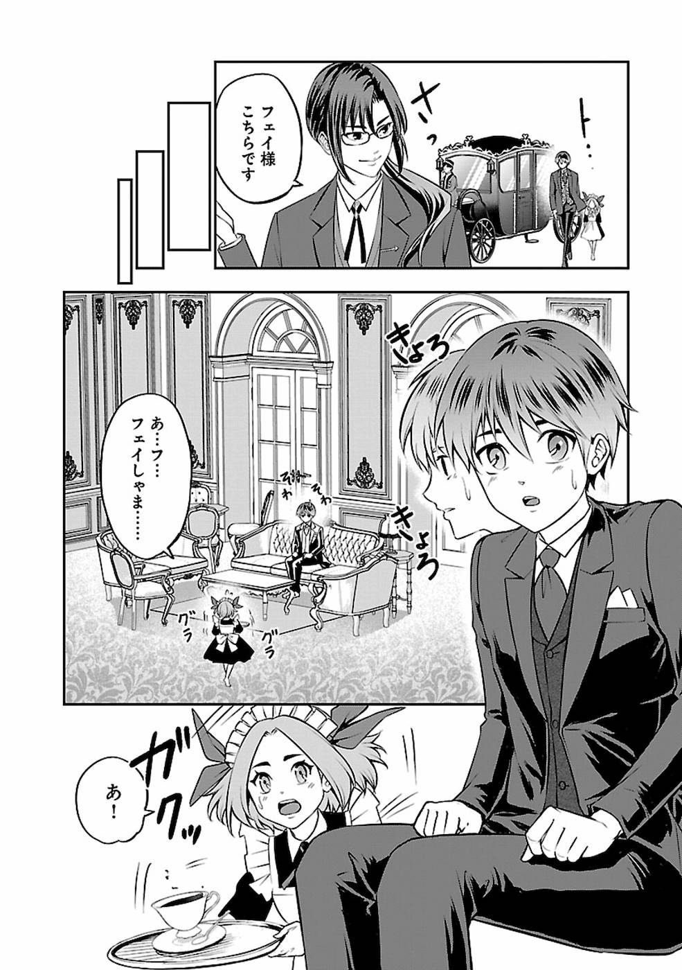 SENRITSU NO MAJUTSUSHI TO GOTEIJUU - raw - Chapter 18 - https://jpdd.ccdd.to/JPDD/senritsunomajutsushitogoteijuu/168816/30blbb4q3kp.jpg