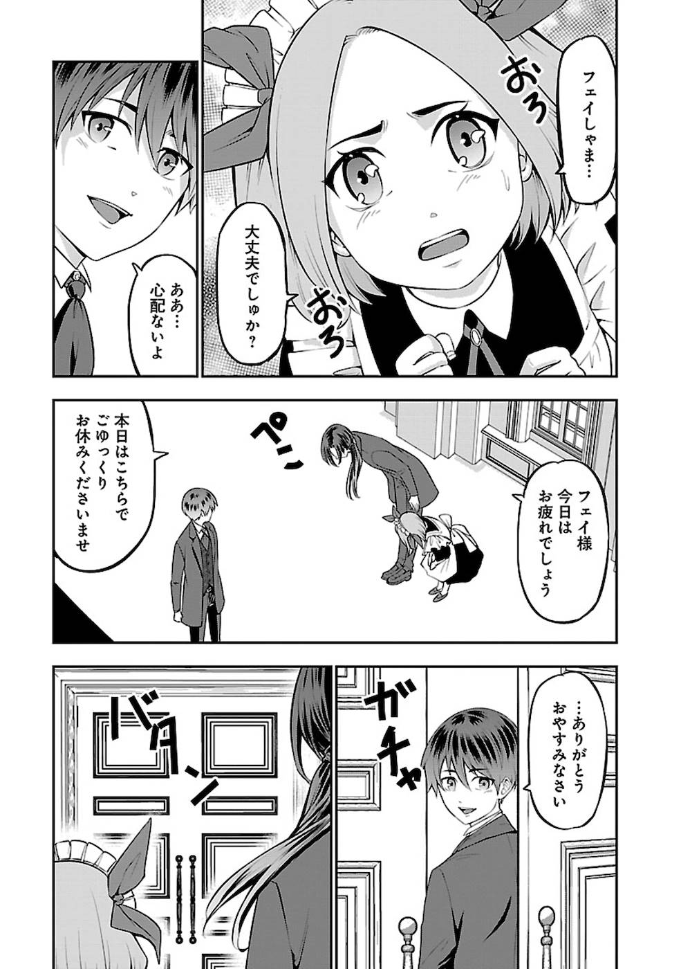 SENRITSU NO MAJUTSUSHI TO GOTEIJUU - raw - Chapter 18 - https://jpdd.ccdd.to/JPDD/senritsunomajutsushitogoteijuu/168816/aw0gx4p3dce.jpg