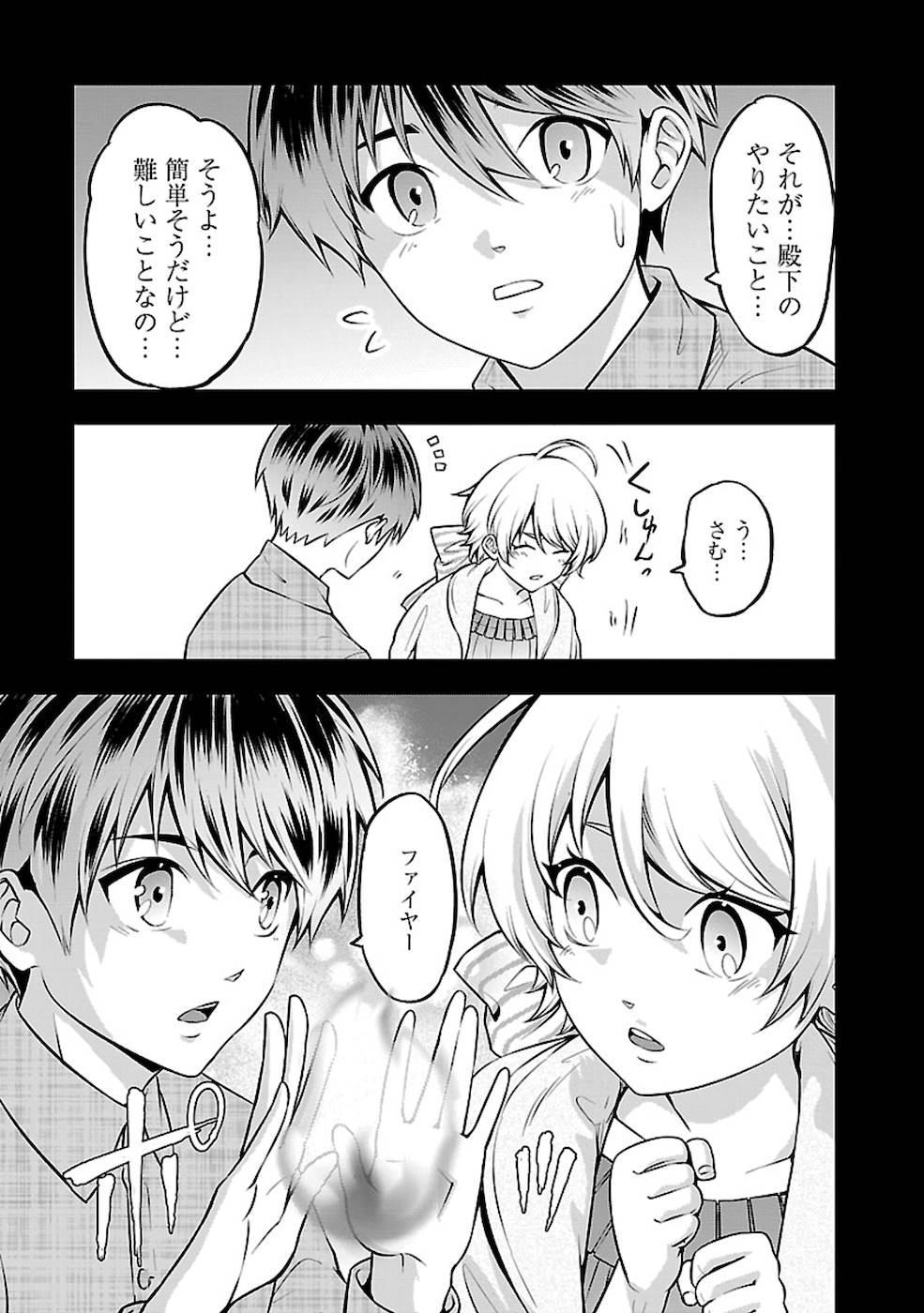 SENRITSU NO MAJUTSUSHI TO GOTEIJUU - raw - Chapter 18 - https://jpdd.ccdd.to/JPDD/senritsunomajutsushitogoteijuu/168816/cojz0m0ub4w.jpg