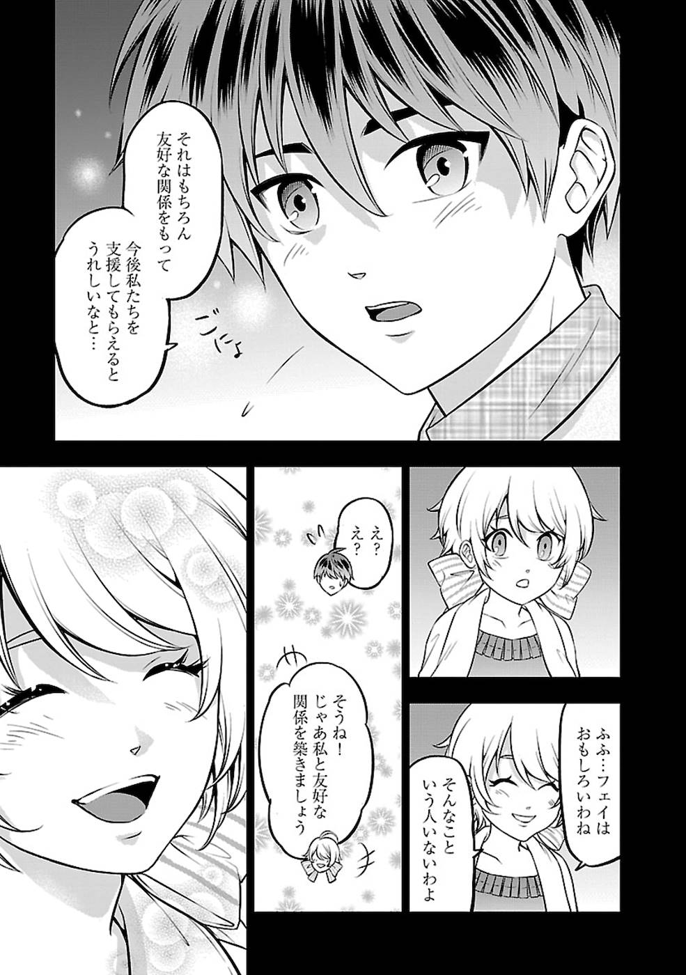 SENRITSU NO MAJUTSUSHI TO GOTEIJUU - raw - Chapter 18 - https://jpdd.ccdd.to/JPDD/senritsunomajutsushitogoteijuu/168816/dd2n4txz3jy.jpg