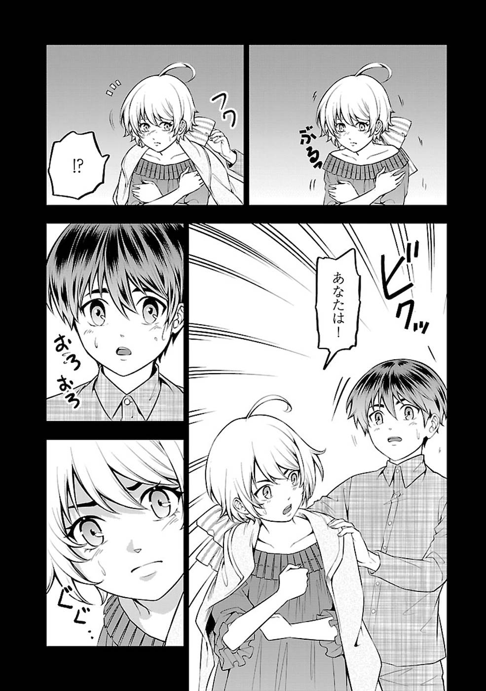 SENRITSU NO MAJUTSUSHI TO GOTEIJUU - raw - Chapter 18 - https://jpdd.ccdd.to/JPDD/senritsunomajutsushitogoteijuu/168816/h5kz05fespx.jpg