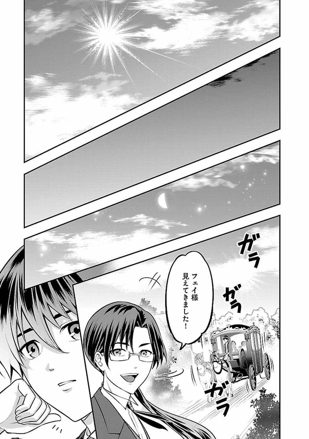 SENRITSU NO MAJUTSUSHI TO GOTEIJUU - raw - Chapter 18 - https://jpdd.ccdd.to/JPDD/senritsunomajutsushitogoteijuu/168816/illg3w2qkgw.jpg