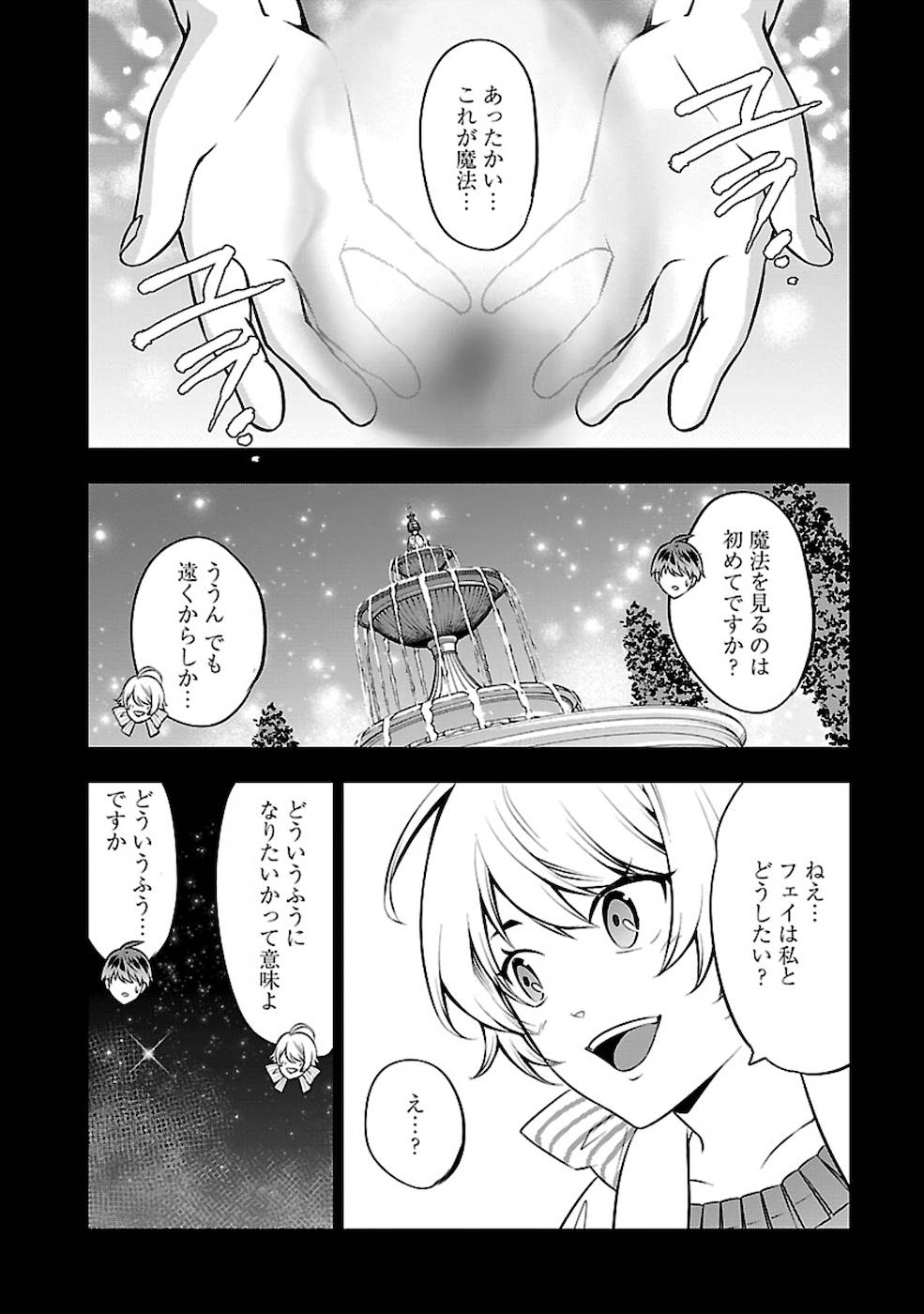 SENRITSU NO MAJUTSUSHI TO GOTEIJUU - raw - Chapter 18 - https://jpdd.ccdd.to/JPDD/senritsunomajutsushitogoteijuu/168816/ing35ws4dsd.jpg