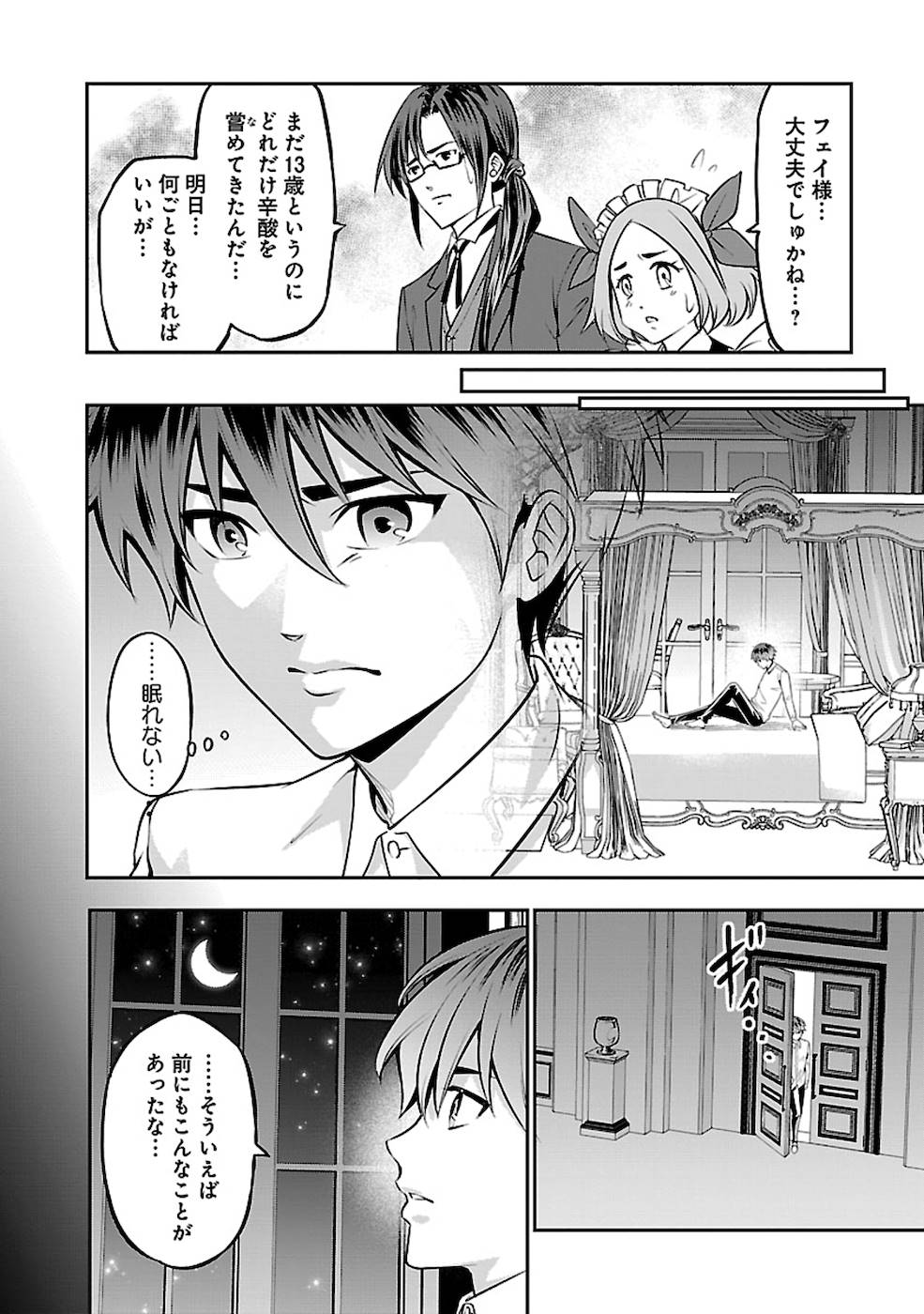SENRITSU NO MAJUTSUSHI TO GOTEIJUU - raw - Chapter 18 - https://jpdd.ccdd.to/JPDD/senritsunomajutsushitogoteijuu/168816/kimnugmt43k.jpg