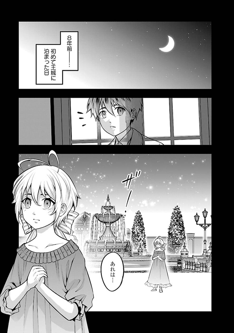 SENRITSU NO MAJUTSUSHI TO GOTEIJUU - raw - Chapter 18 - https://jpdd.ccdd.to/JPDD/senritsunomajutsushitogoteijuu/168816/lzx1i341bym.jpg
