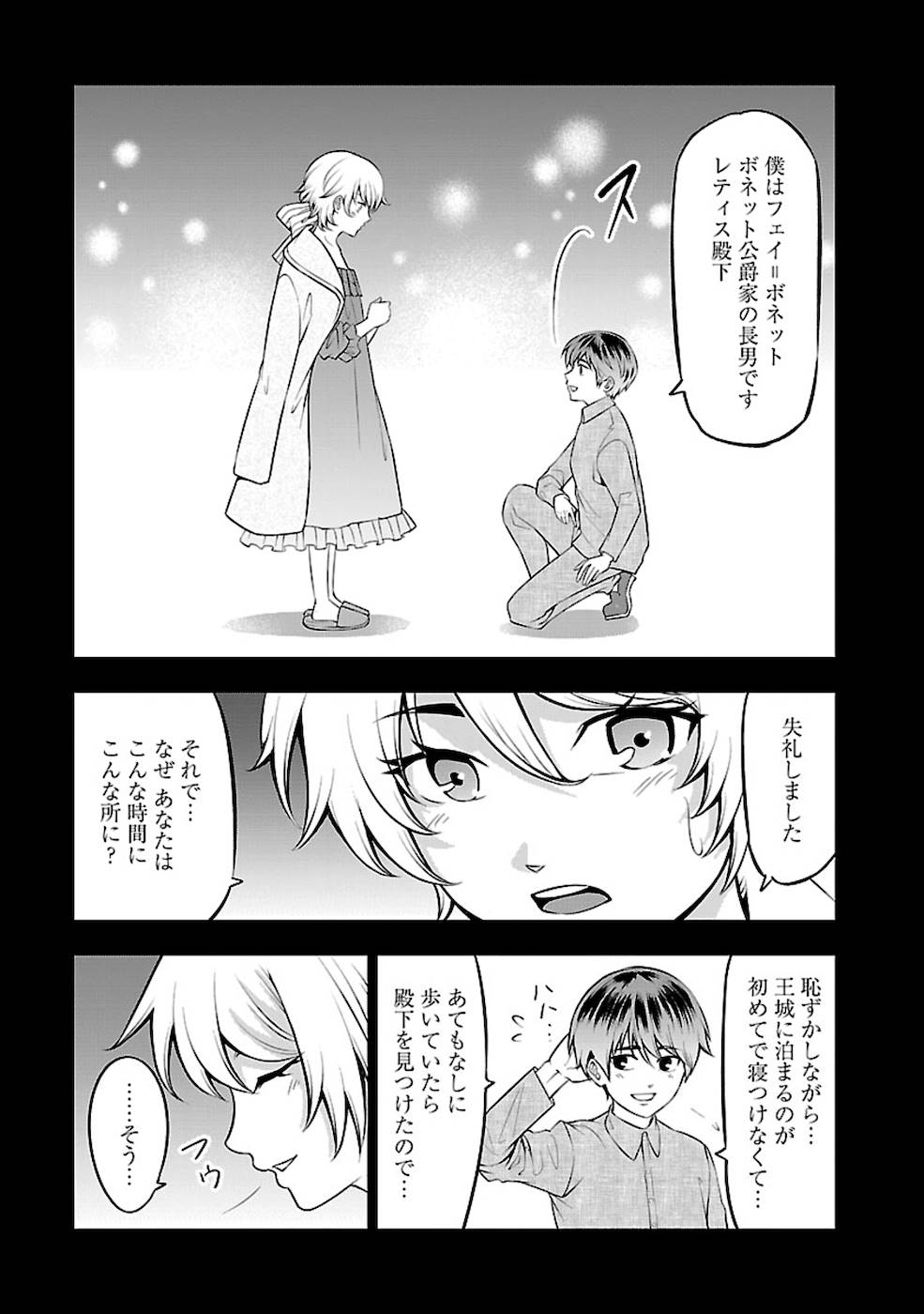 SENRITSU NO MAJUTSUSHI TO GOTEIJUU - raw - Chapter 18 - https://jpdd.ccdd.to/JPDD/senritsunomajutsushitogoteijuu/168816/moqti1sqszz.jpg