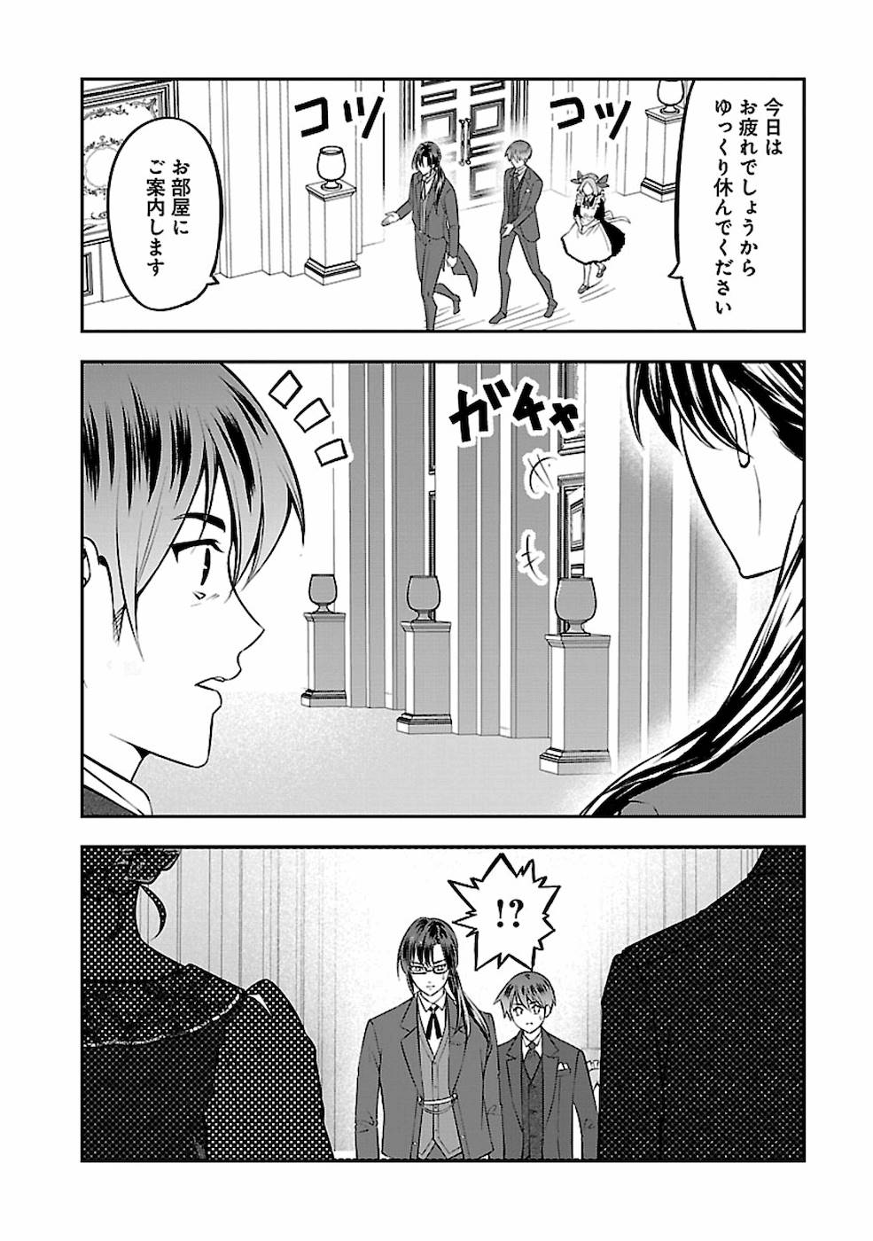 SENRITSU NO MAJUTSUSHI TO GOTEIJUU - raw - Chapter 18 - https://jpdd.ccdd.to/JPDD/senritsunomajutsushitogoteijuu/168816/ne3yn1nxhzm.jpg