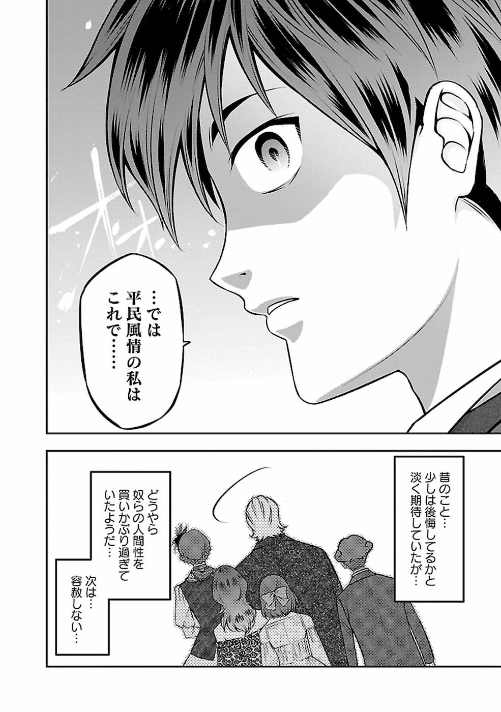 SENRITSU NO MAJUTSUSHI TO GOTEIJUU - raw - Chapter 18 - https://jpdd.ccdd.to/JPDD/senritsunomajutsushitogoteijuu/168816/qh2qyxssf3v.jpg
