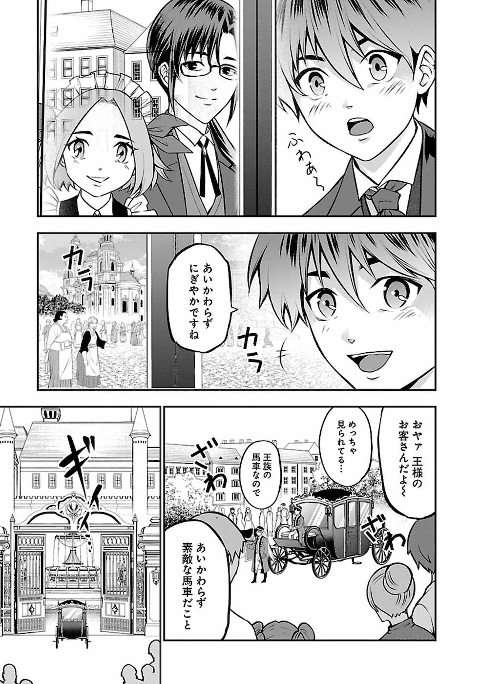 SENRITSU NO MAJUTSUSHI TO GOTEIJUU - raw - Chapter 18 - https://jpdd.ccdd.to/JPDD/senritsunomajutsushitogoteijuu/168816/tkr5laauz32.jpg