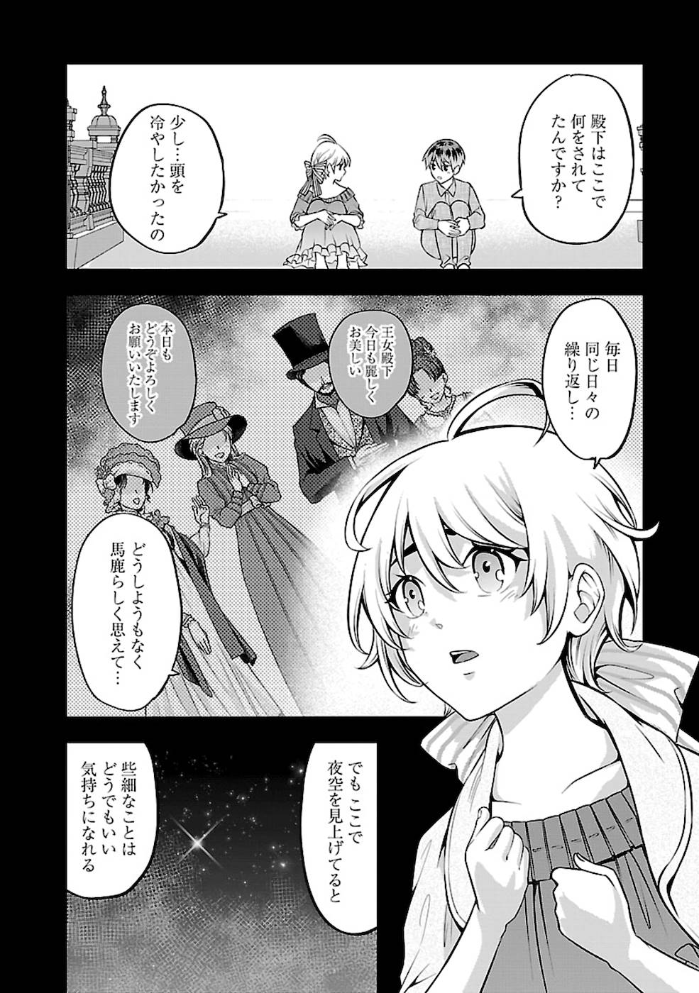 SENRITSU NO MAJUTSUSHI TO GOTEIJUU - raw - Chapter 18 - https://jpdd.ccdd.to/JPDD/senritsunomajutsushitogoteijuu/168816/uvj44jlmujn.jpg