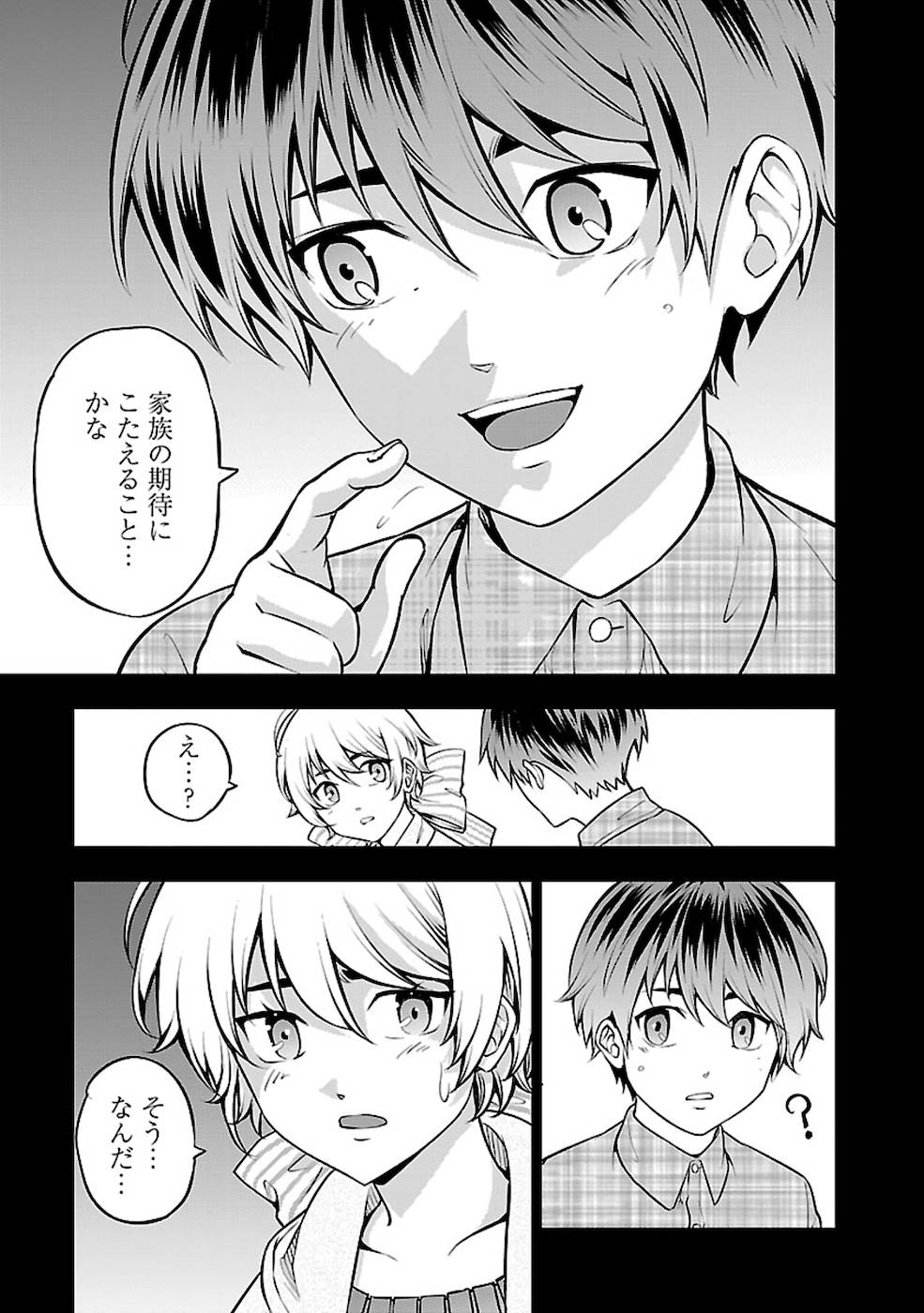 SENRITSU NO MAJUTSUSHI TO GOTEIJUU - raw - Chapter 18 - https://jpdd.ccdd.to/JPDD/senritsunomajutsushitogoteijuu/168816/uvrlcxxmib4.jpg