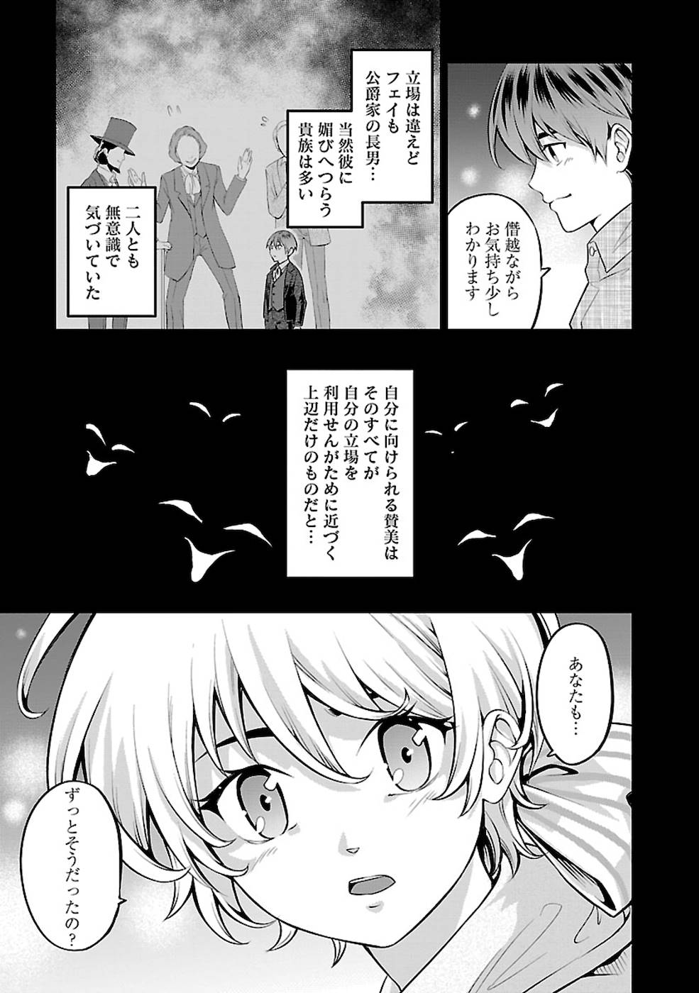SENRITSU NO MAJUTSUSHI TO GOTEIJUU - raw - Chapter 18 - https://jpdd.ccdd.to/JPDD/senritsunomajutsushitogoteijuu/168816/w3mmovhe5hs.jpg
