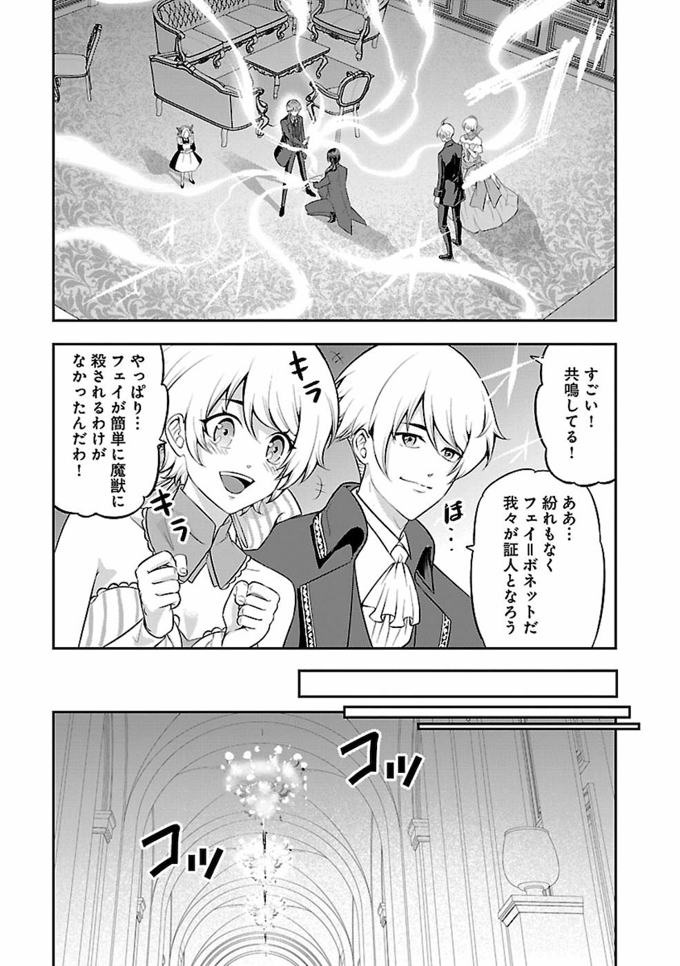SENRITSU NO MAJUTSUSHI TO GOTEIJUU - raw - Chapter 18 - https://jpdd.ccdd.to/JPDD/senritsunomajutsushitogoteijuu/168816/whscrm0murj.jpg