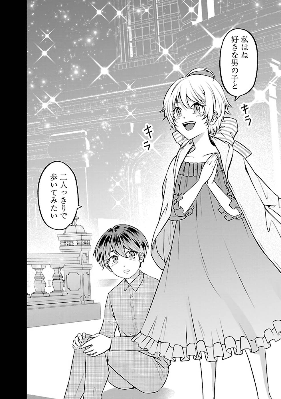 SENRITSU NO MAJUTSUSHI TO GOTEIJUU - raw - Chapter 18 - https://jpdd.ccdd.to/JPDD/senritsunomajutsushitogoteijuu/168816/xthqgpxqvoz.jpg