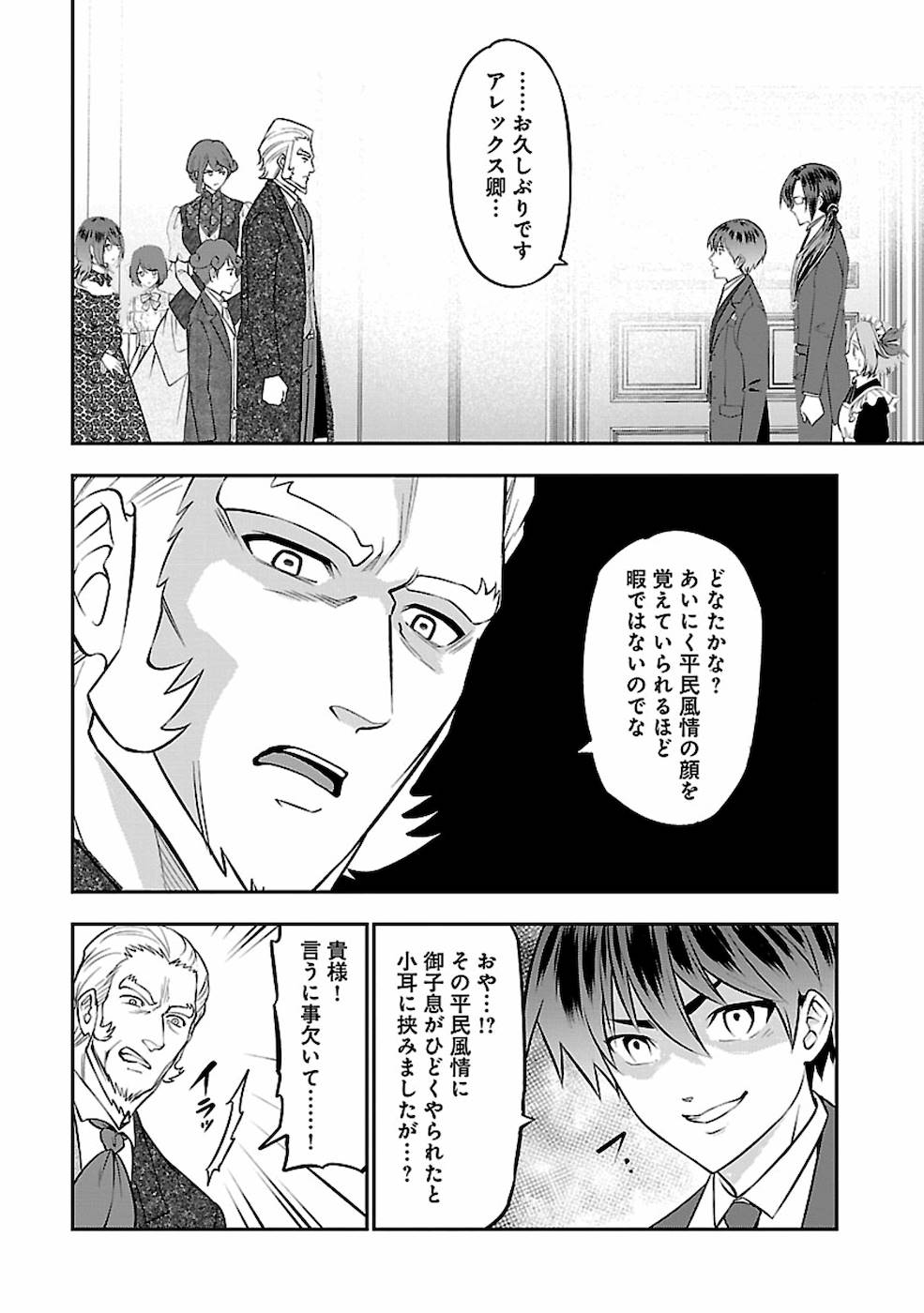 SENRITSU NO MAJUTSUSHI TO GOTEIJUU - raw - Chapter 18 - https://jpdd.ccdd.to/JPDD/senritsunomajutsushitogoteijuu/168816/yfsdtceuvb2.jpg