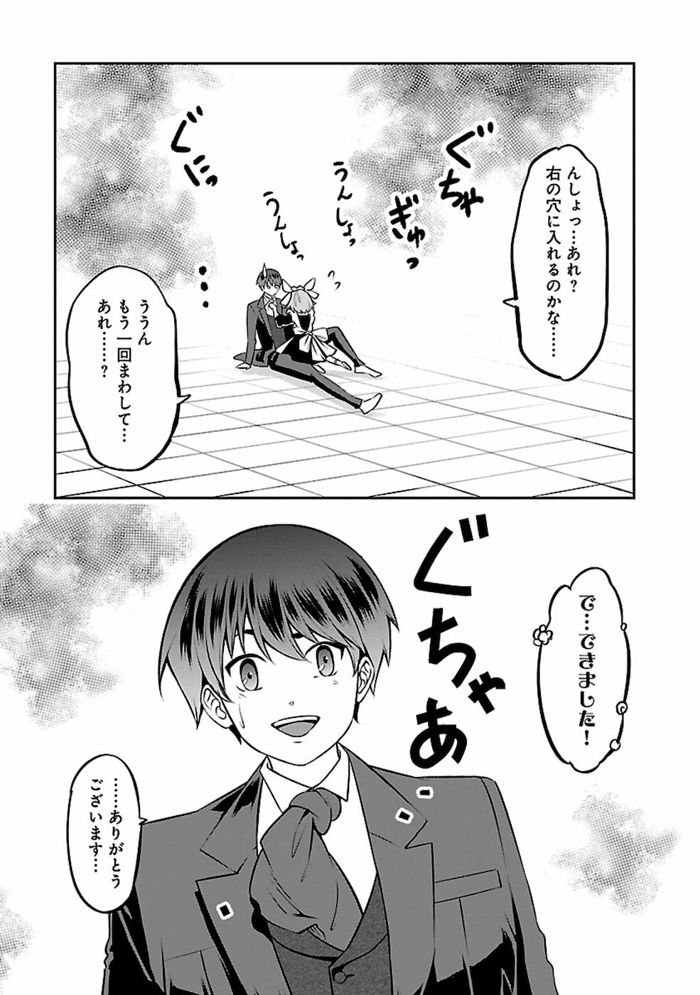SENRITSU NO MAJUTSUSHI TO GOTEIJUU - raw - Chapter 19 - https://jpdd.ccdd.to/JPDD/senritsunomajutsushitogoteijuu/168864/15lbbsrbkym.jpg