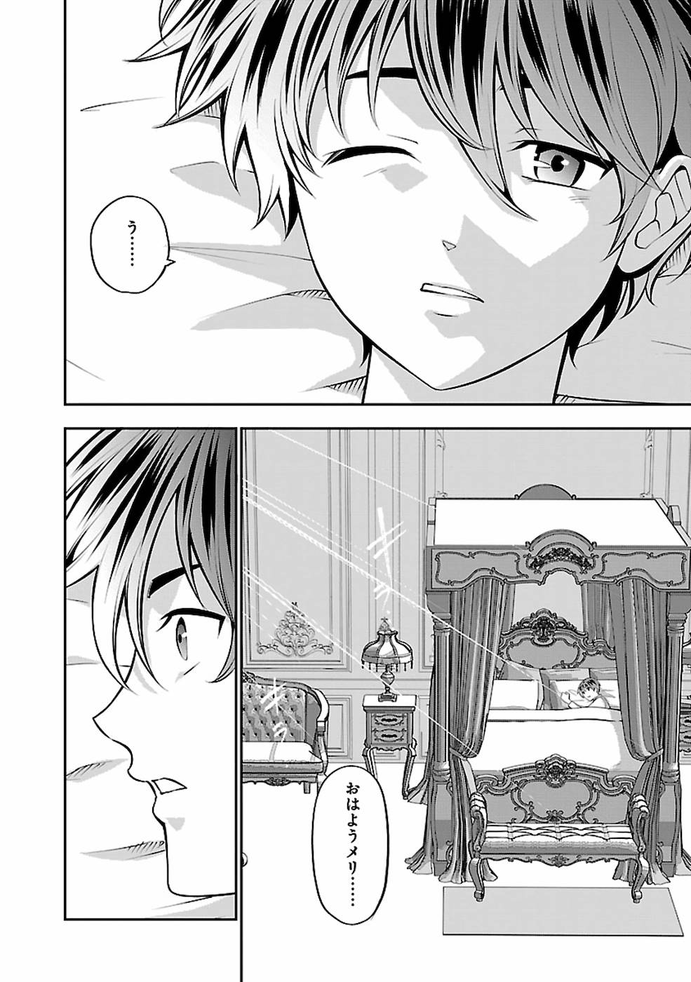 SENRITSU NO MAJUTSUSHI TO GOTEIJUU - raw - Chapter 19 - https://jpdd.ccdd.to/JPDD/senritsunomajutsushitogoteijuu/168864/imwtewwkaa2.jpg
