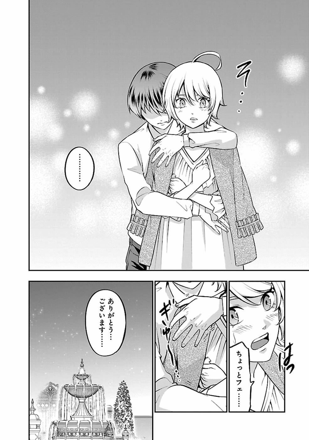 SENRITSU NO MAJUTSUSHI TO GOTEIJUU - raw - Chapter 19 - https://jpdd.ccdd.to/JPDD/senritsunomajutsushitogoteijuu/168864/iqwvcxnqgdq.jpg