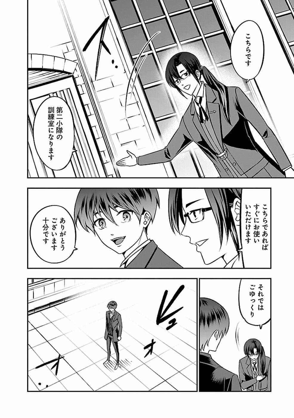 SENRITSU NO MAJUTSUSHI TO GOTEIJUU - raw - Chapter 19 - https://jpdd.ccdd.to/JPDD/senritsunomajutsushitogoteijuu/168864/itgfvwwj2d3.jpg