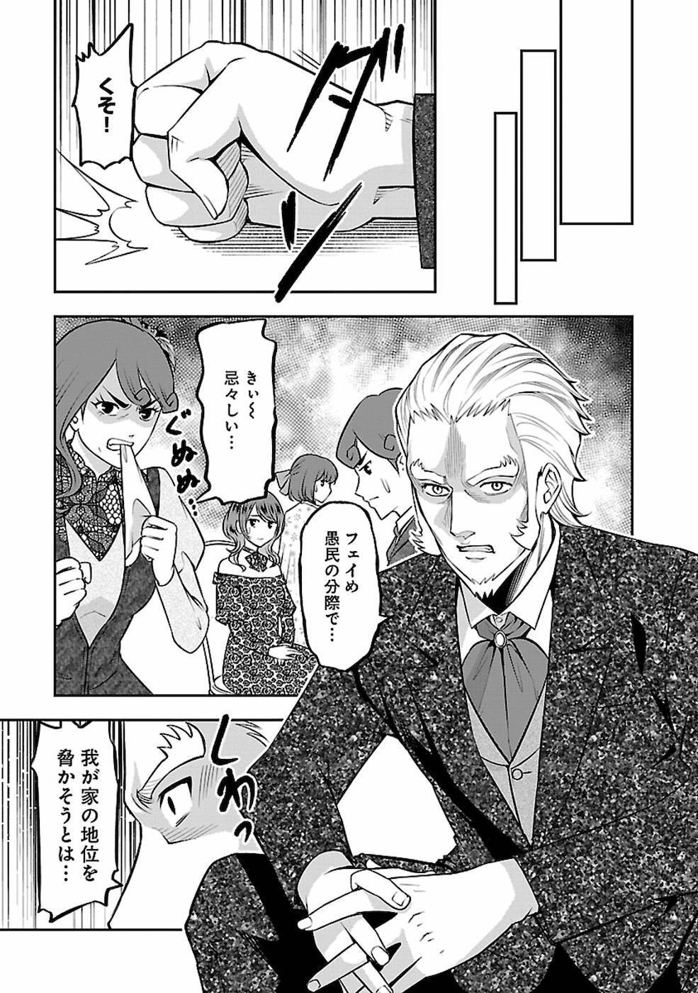 SENRITSU NO MAJUTSUSHI TO GOTEIJUU - raw - Chapter 19 - https://jpdd.ccdd.to/JPDD/senritsunomajutsushitogoteijuu/168864/k5nmuq0y03u.jpg