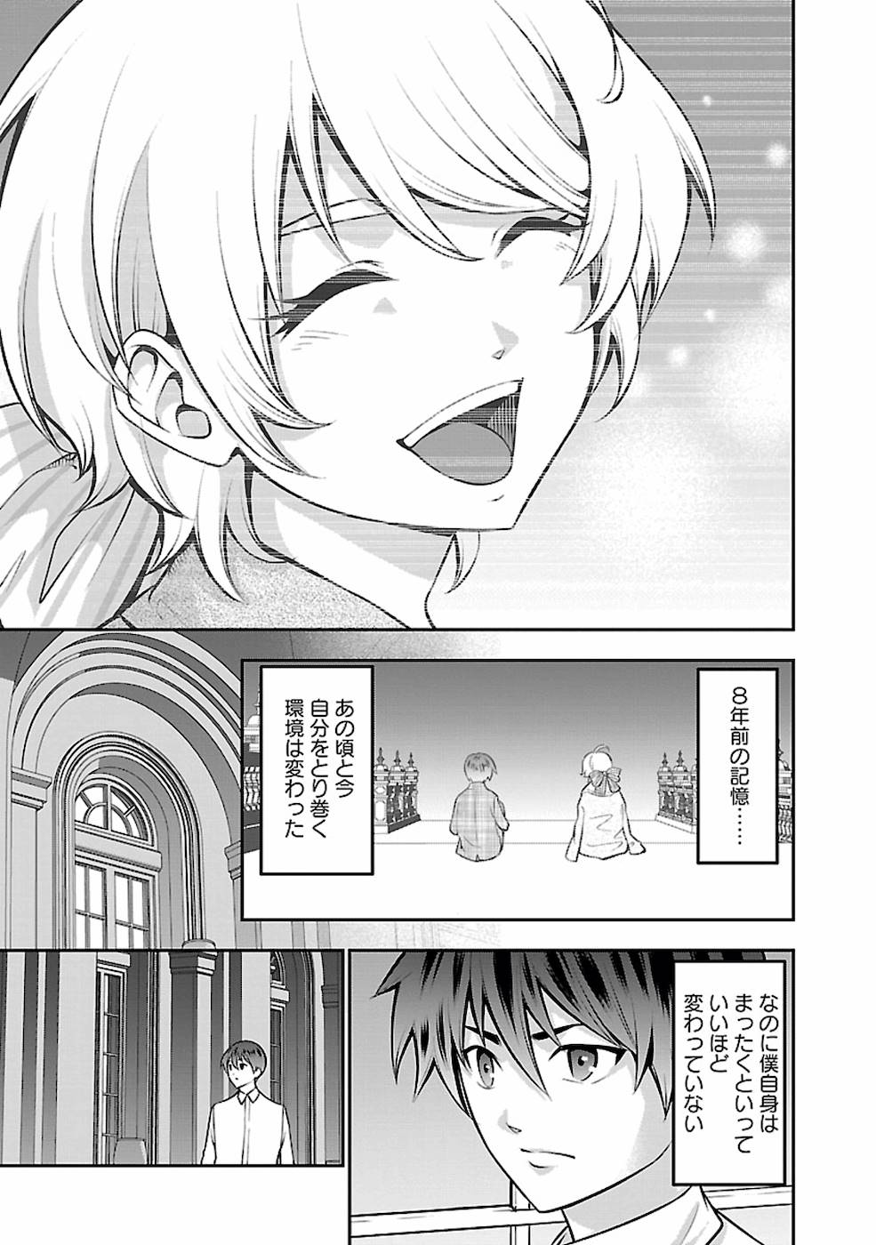 SENRITSU NO MAJUTSUSHI TO GOTEIJUU - raw - Chapter 19 - https://jpdd.ccdd.to/JPDD/senritsunomajutsushitogoteijuu/168864/mdeufqplddt.jpg