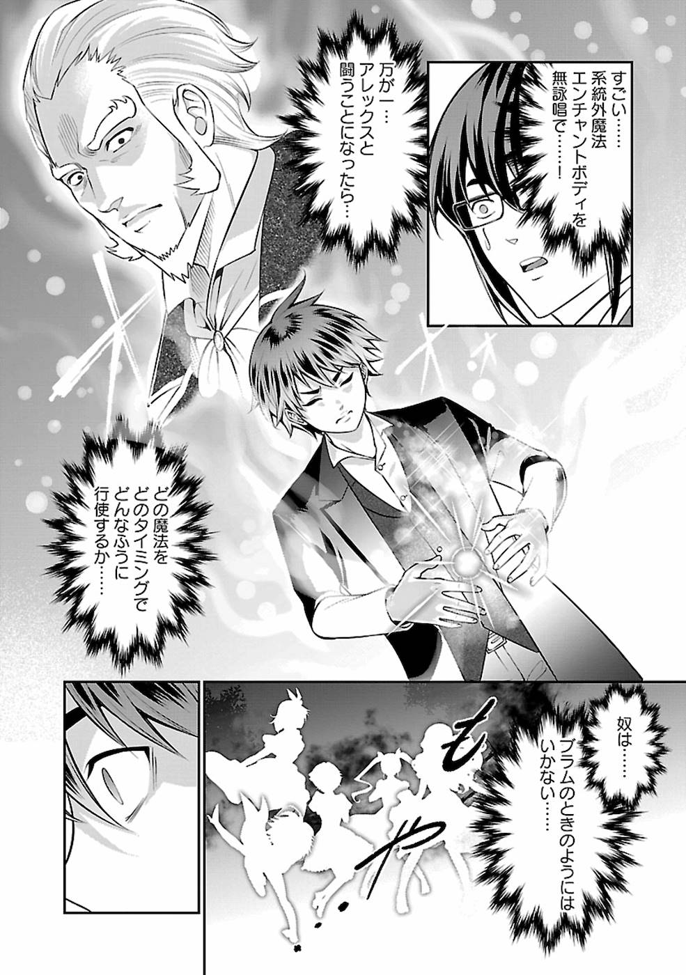 SENRITSU NO MAJUTSUSHI TO GOTEIJUU - raw - Chapter 19 - https://jpdd.ccdd.to/JPDD/senritsunomajutsushitogoteijuu/168864/oxjjsl3xwup.jpg