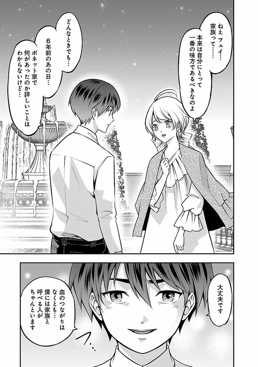 SENRITSU NO MAJUTSUSHI TO GOTEIJUU - raw - Chapter 19 - https://jpdd.ccdd.to/JPDD/senritsunomajutsushitogoteijuu/168864/paiphtvh2dv.jpg