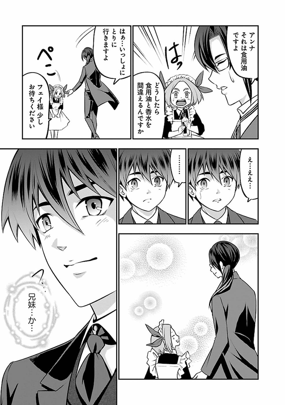 SENRITSU NO MAJUTSUSHI TO GOTEIJUU - raw - Chapter 19 - https://jpdd.ccdd.to/JPDD/senritsunomajutsushitogoteijuu/168864/pjz2tz1wobn.jpg