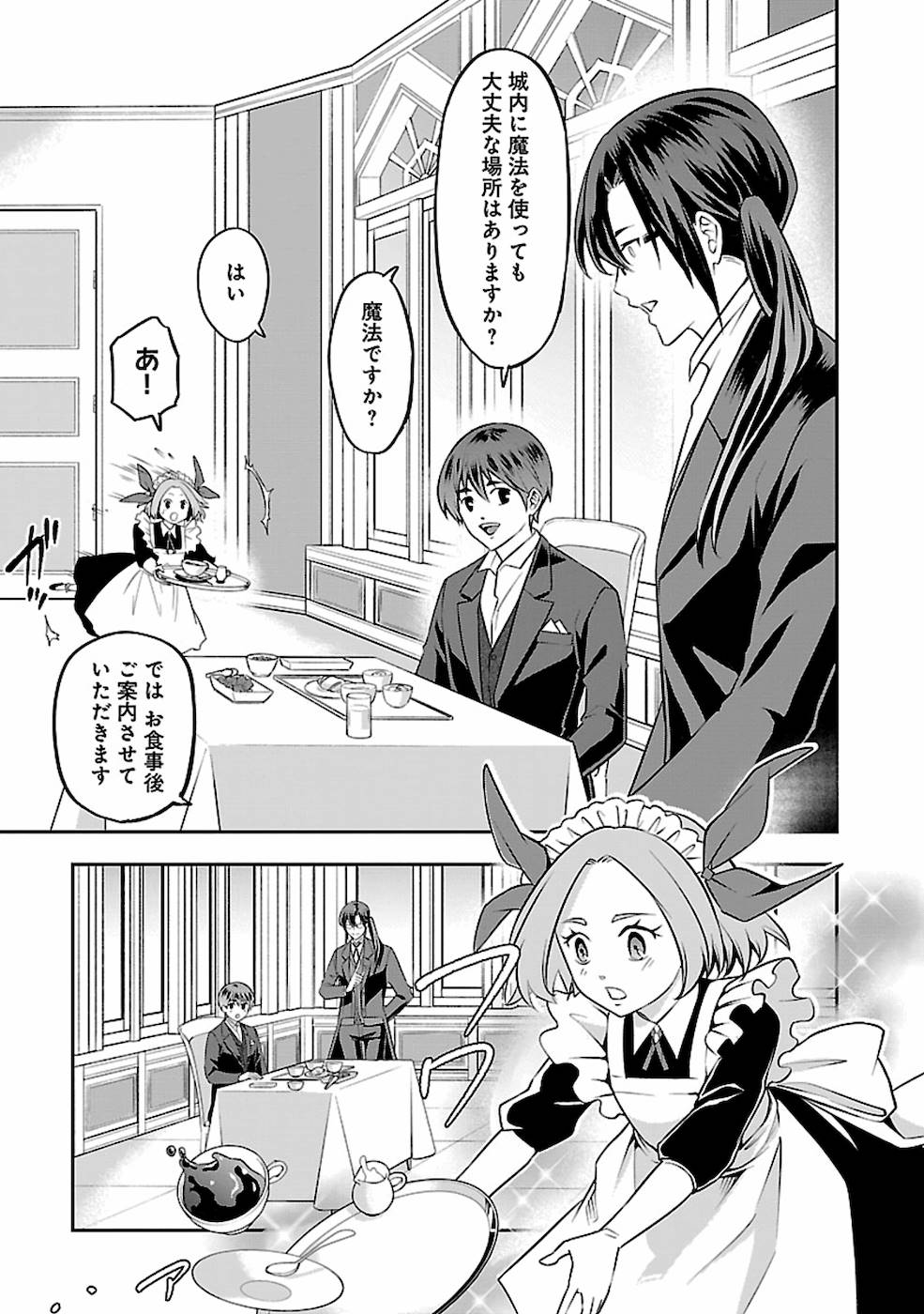 SENRITSU NO MAJUTSUSHI TO GOTEIJUU - raw - Chapter 19 - https://jpdd.ccdd.to/JPDD/senritsunomajutsushitogoteijuu/168864/sgsa5nsseja.jpg