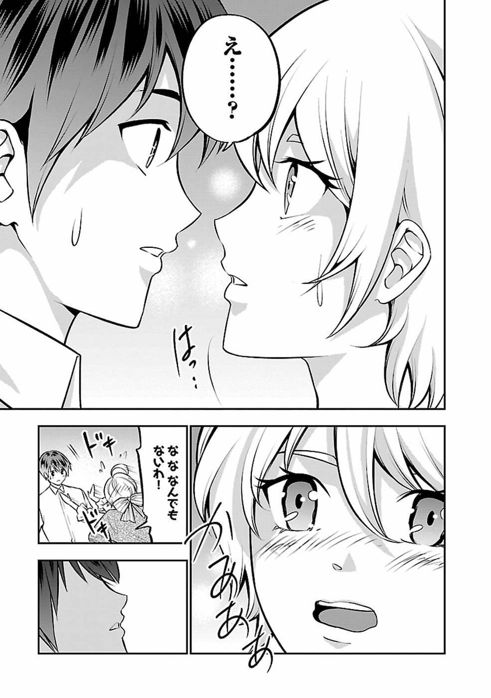 SENRITSU NO MAJUTSUSHI TO GOTEIJUU - raw - Chapter 19 - https://jpdd.ccdd.to/JPDD/senritsunomajutsushitogoteijuu/168864/tdh1szkklg5.jpg