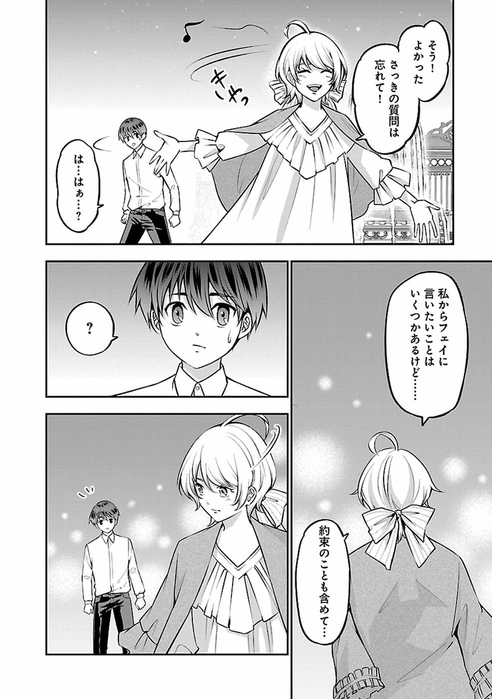 SENRITSU NO MAJUTSUSHI TO GOTEIJUU - raw - Chapter 19 - https://jpdd.ccdd.to/JPDD/senritsunomajutsushitogoteijuu/168864/tpuiaqbbnme.jpg