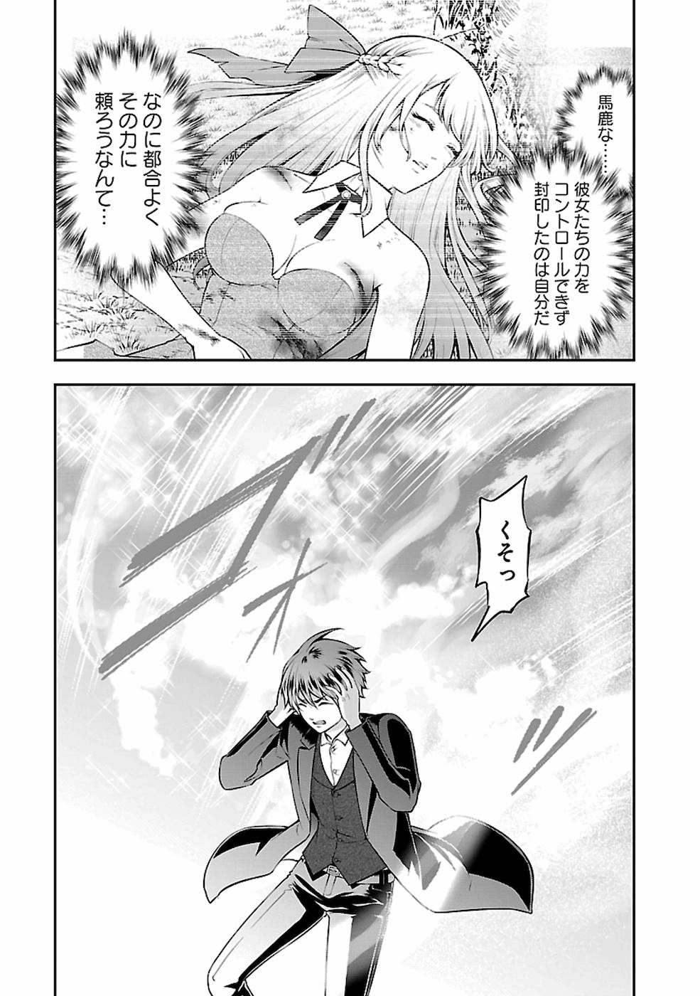 SENRITSU NO MAJUTSUSHI TO GOTEIJUU - raw - Chapter 19 - https://jpdd.ccdd.to/JPDD/senritsunomajutsushitogoteijuu/168864/wryzpsauurd.jpg