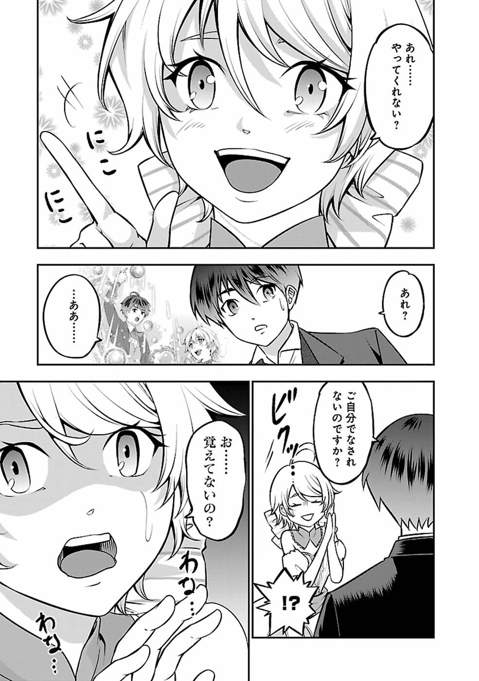 SENRITSU NO MAJUTSUSHI TO GOTEIJUU - raw - Chapter 19 - https://jpdd.ccdd.to/JPDD/senritsunomajutsushitogoteijuu/168864/xzvvrxdfobb.jpg