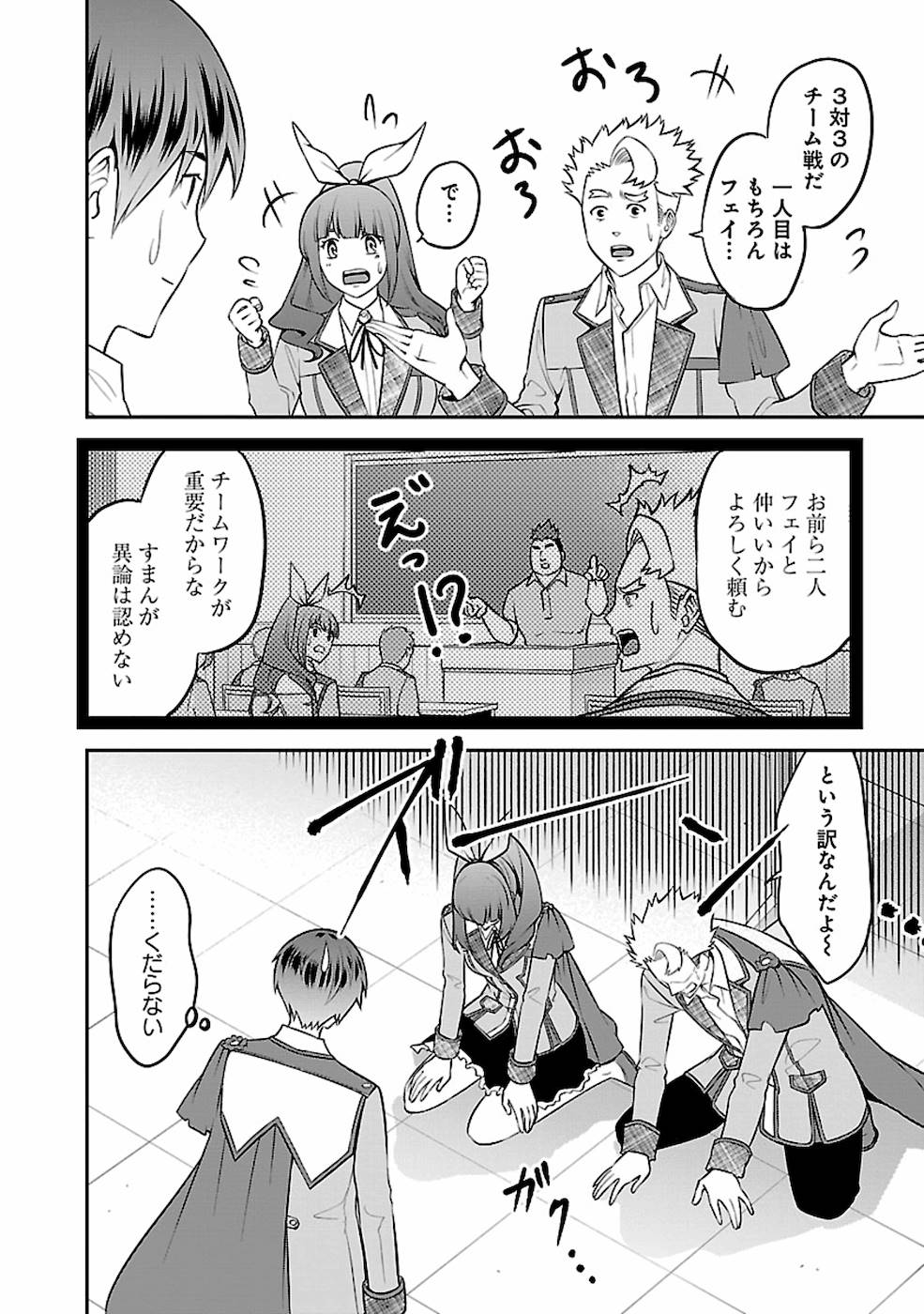 SENRITSU NO MAJUTSUSHI TO GOTEIJUU - raw - Chapter 21 - https://jpdd.ccdd.to/JPDD/senritsunomajutsushitogoteijuu/169009/0eidstijtxf.jpg
