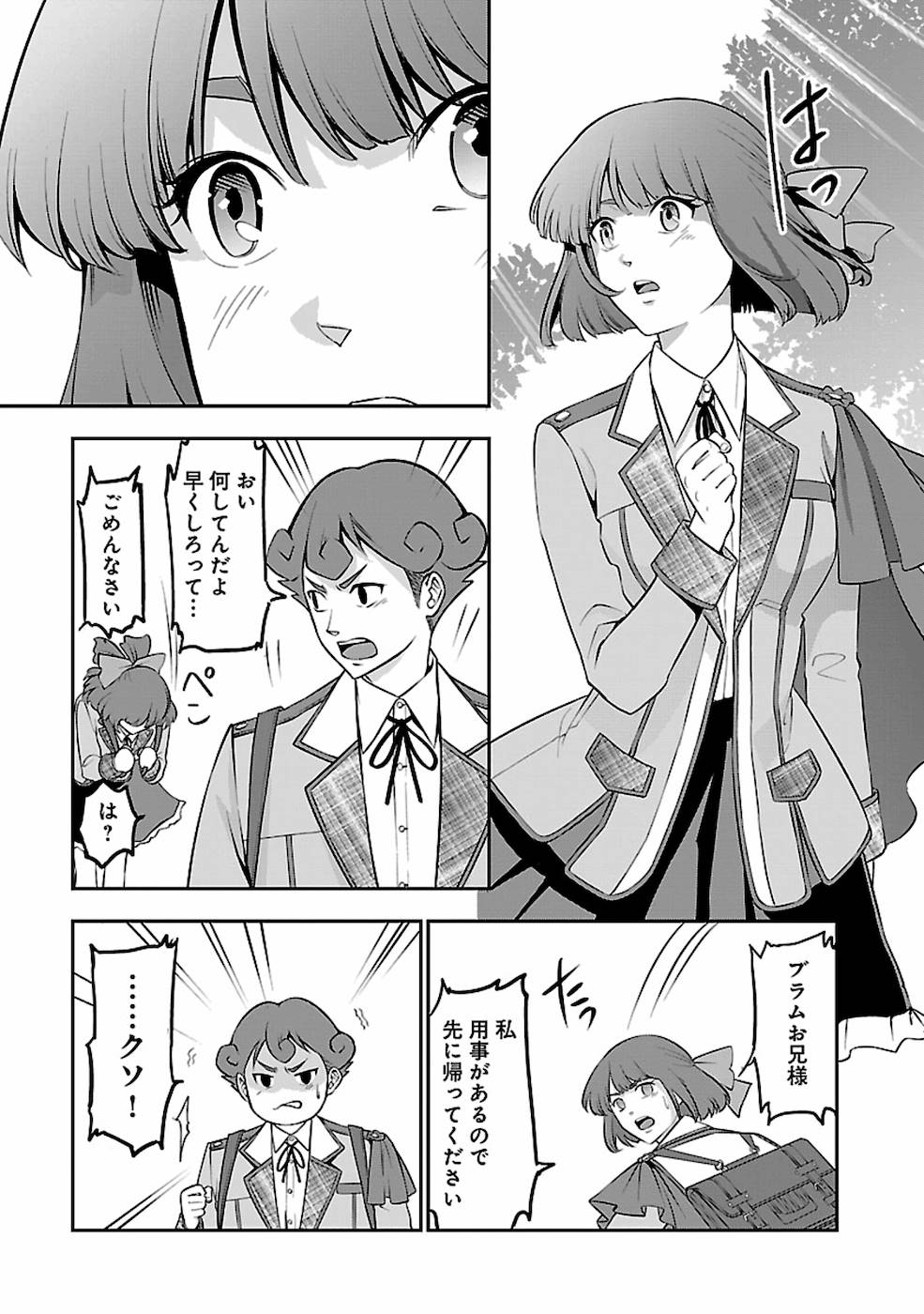 SENRITSU NO MAJUTSUSHI TO GOTEIJUU - raw - Chapter 21 - https://jpdd.ccdd.to/JPDD/senritsunomajutsushitogoteijuu/169009/15clorsjgox.jpg