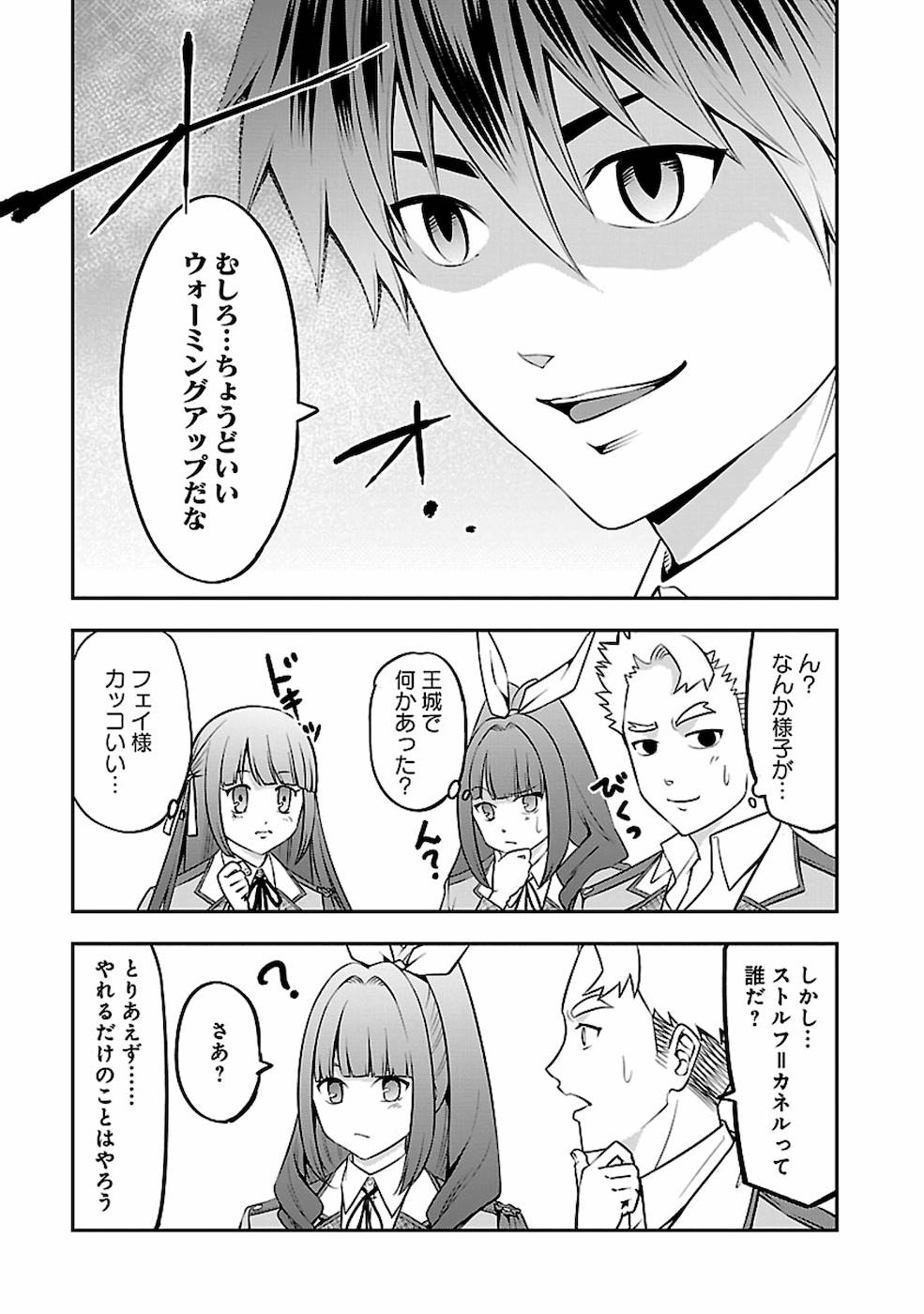 SENRITSU NO MAJUTSUSHI TO GOTEIJUU - raw - Chapter 21 - https://jpdd.ccdd.to/JPDD/senritsunomajutsushitogoteijuu/169009/30bst0nsh0t.jpg