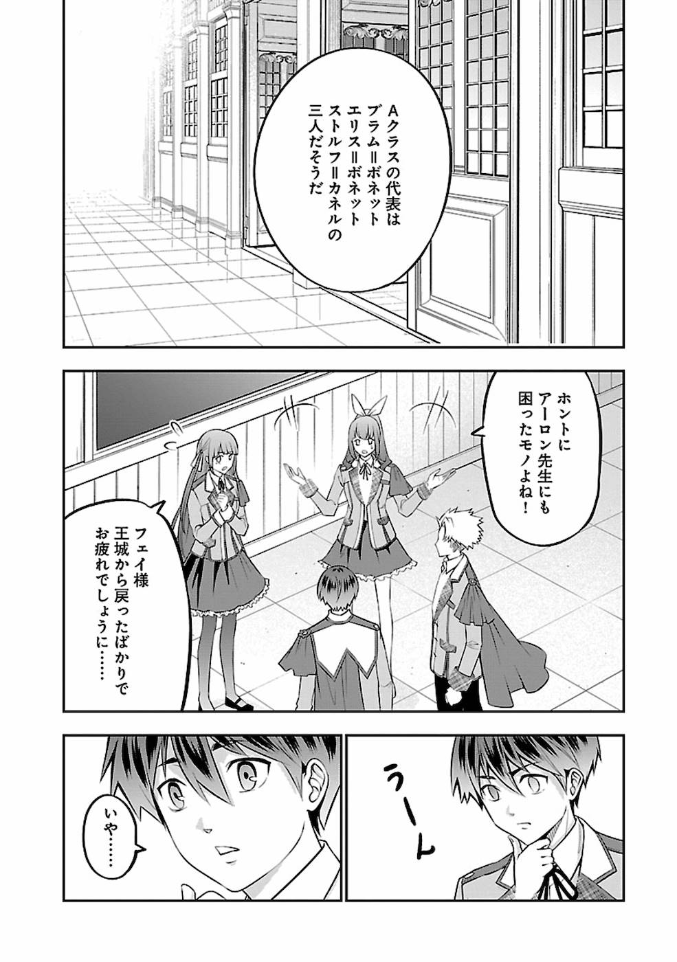 SENRITSU NO MAJUTSUSHI TO GOTEIJUU - raw - Chapter 21 - https://jpdd.ccdd.to/JPDD/senritsunomajutsushitogoteijuu/169009/4pasmj2e5l0.jpg