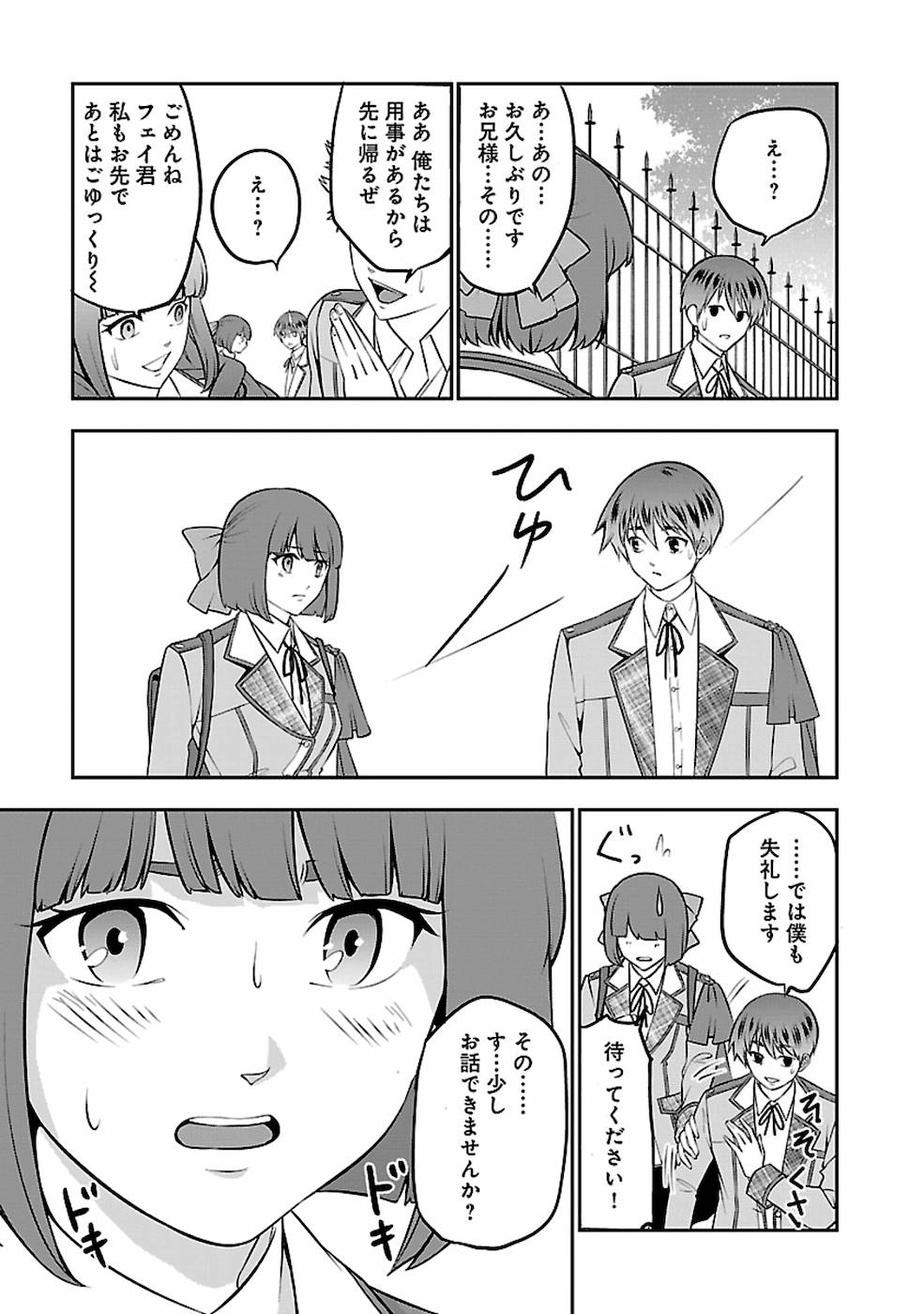 SENRITSU NO MAJUTSUSHI TO GOTEIJUU - raw - Chapter 21 - https://jpdd.ccdd.to/JPDD/senritsunomajutsushitogoteijuu/169009/4xe2pqkkqv0.jpg