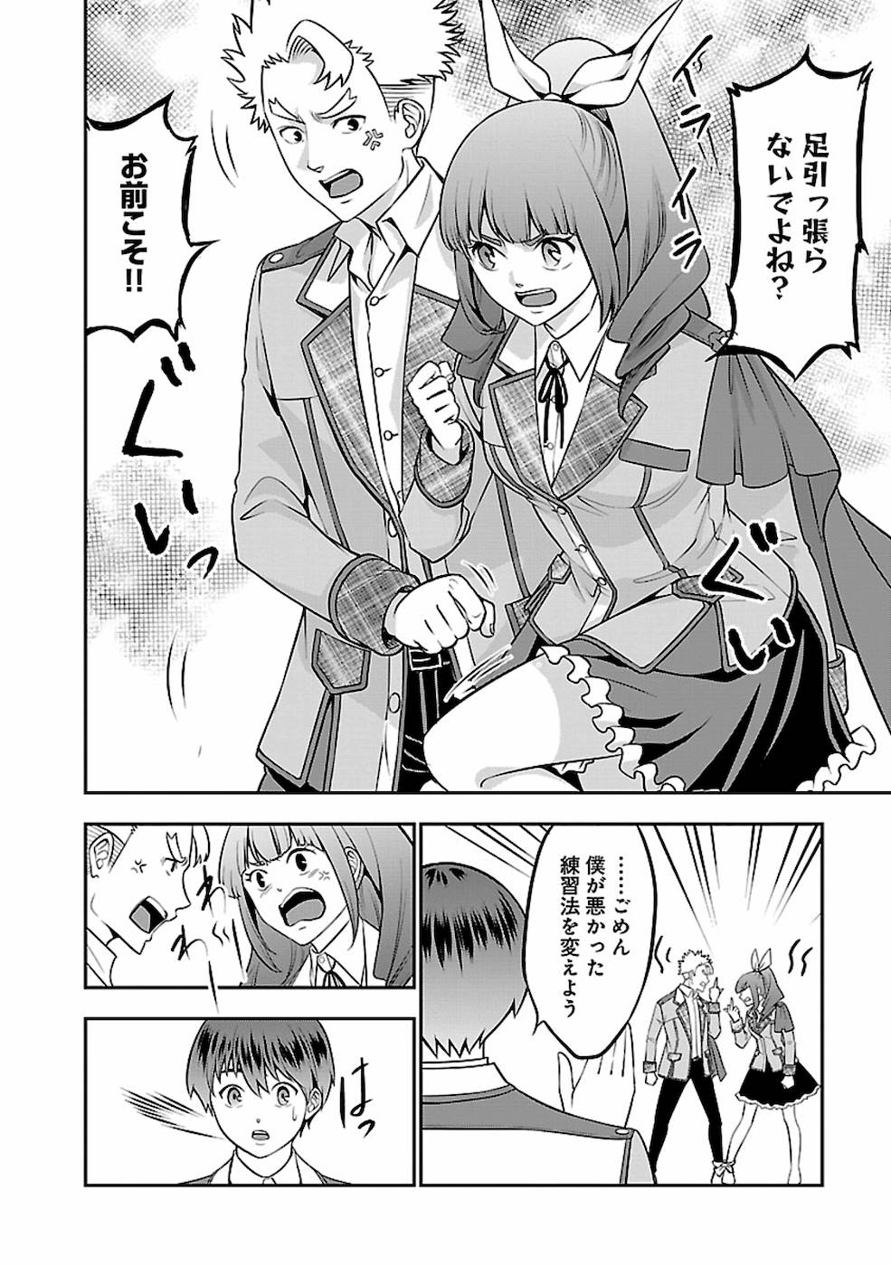 SENRITSU NO MAJUTSUSHI TO GOTEIJUU - raw - Chapter 21 - https://jpdd.ccdd.to/JPDD/senritsunomajutsushitogoteijuu/169009/bcicouxqtsn.jpg