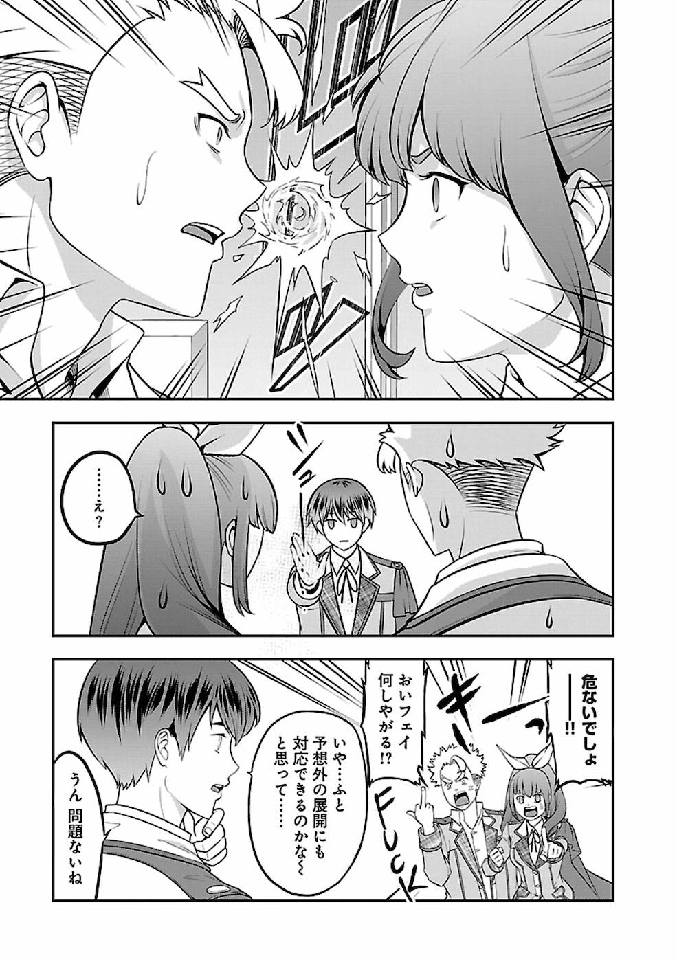 SENRITSU NO MAJUTSUSHI TO GOTEIJUU - raw - Chapter 21 - https://jpdd.ccdd.to/JPDD/senritsunomajutsushitogoteijuu/169009/c5wzsw5z2ux.jpg