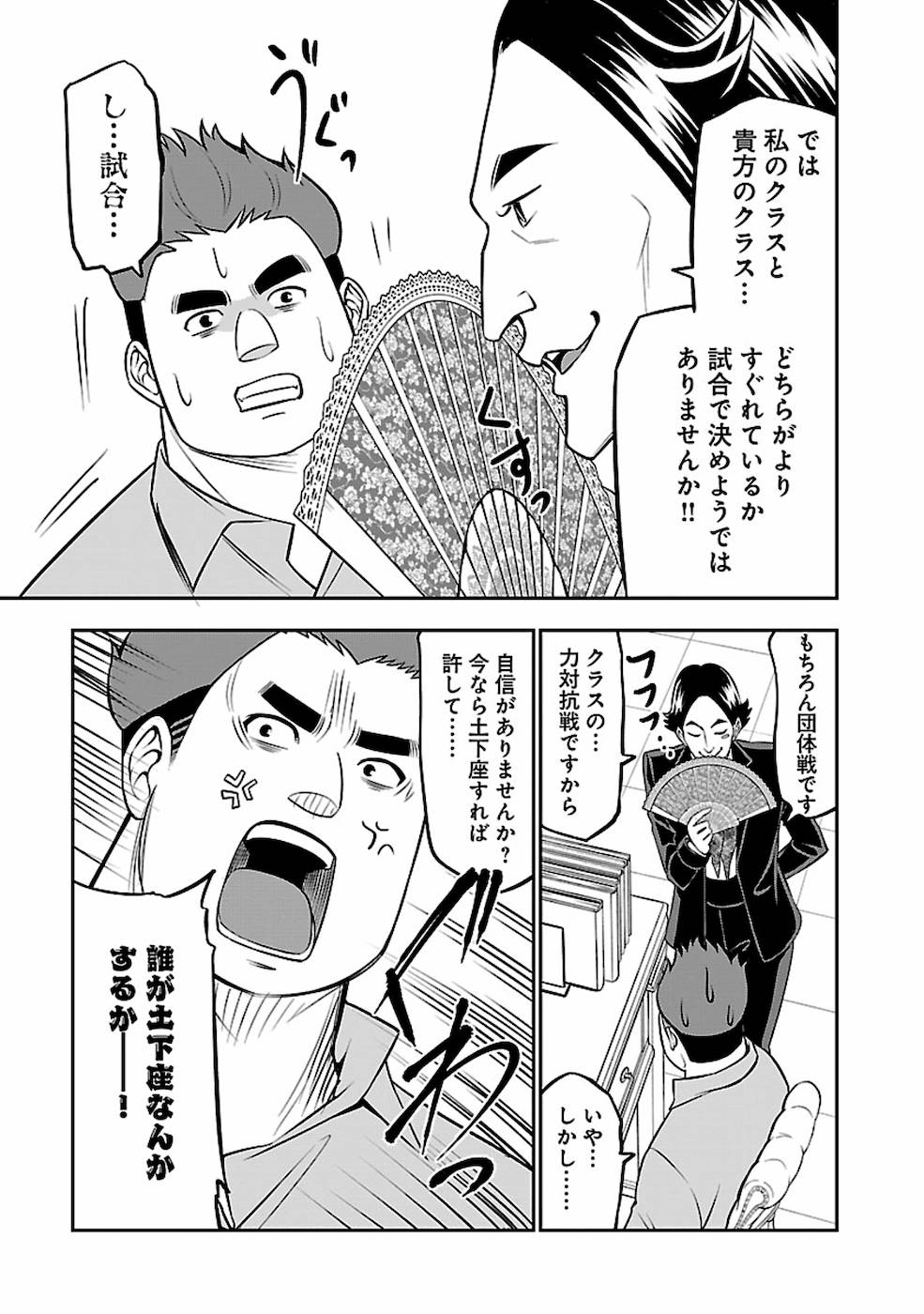 SENRITSU NO MAJUTSUSHI TO GOTEIJUU - raw - Chapter 21 - https://jpdd.ccdd.to/JPDD/senritsunomajutsushitogoteijuu/169009/enb2epvyf0d.jpg