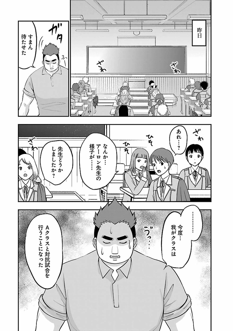 SENRITSU NO MAJUTSUSHI TO GOTEIJUU - raw - Chapter 21 - https://jpdd.ccdd.to/JPDD/senritsunomajutsushitogoteijuu/169009/f0pas3sytkm.jpg